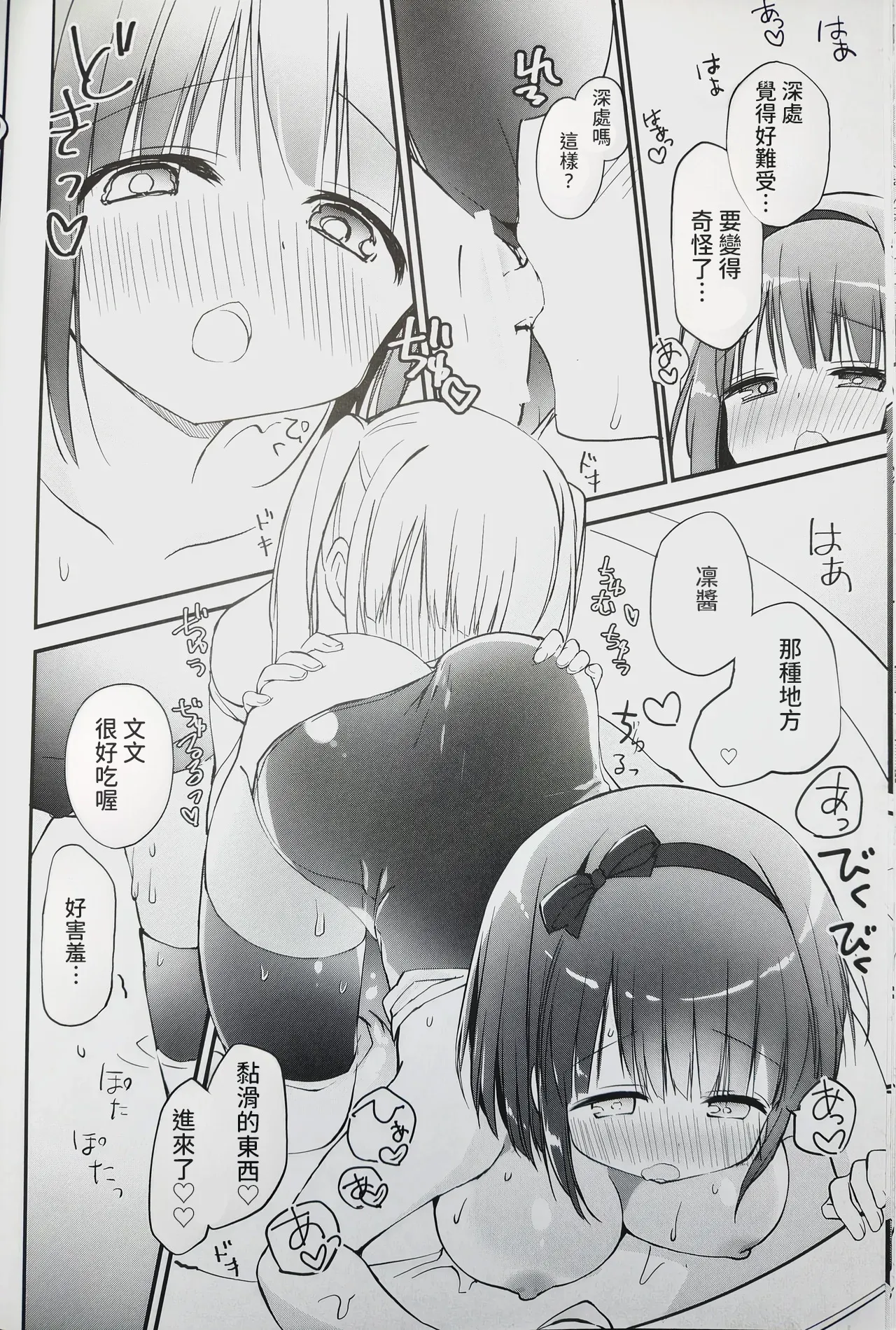 (C100) [Stardust Cradle (Nagayama Yuunon)]Koishicha Ikenai Room Share 2[AI漢化] Page 12