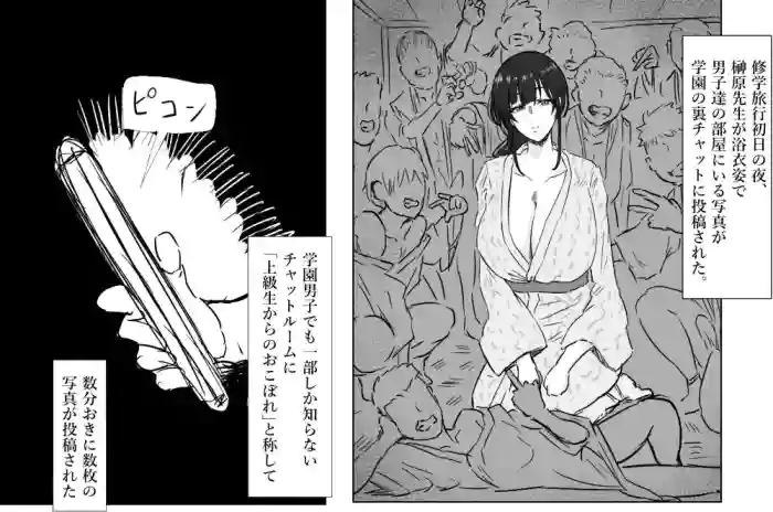 [Tomii Roba]Sakakibara Sensei to Shuugakuryokou