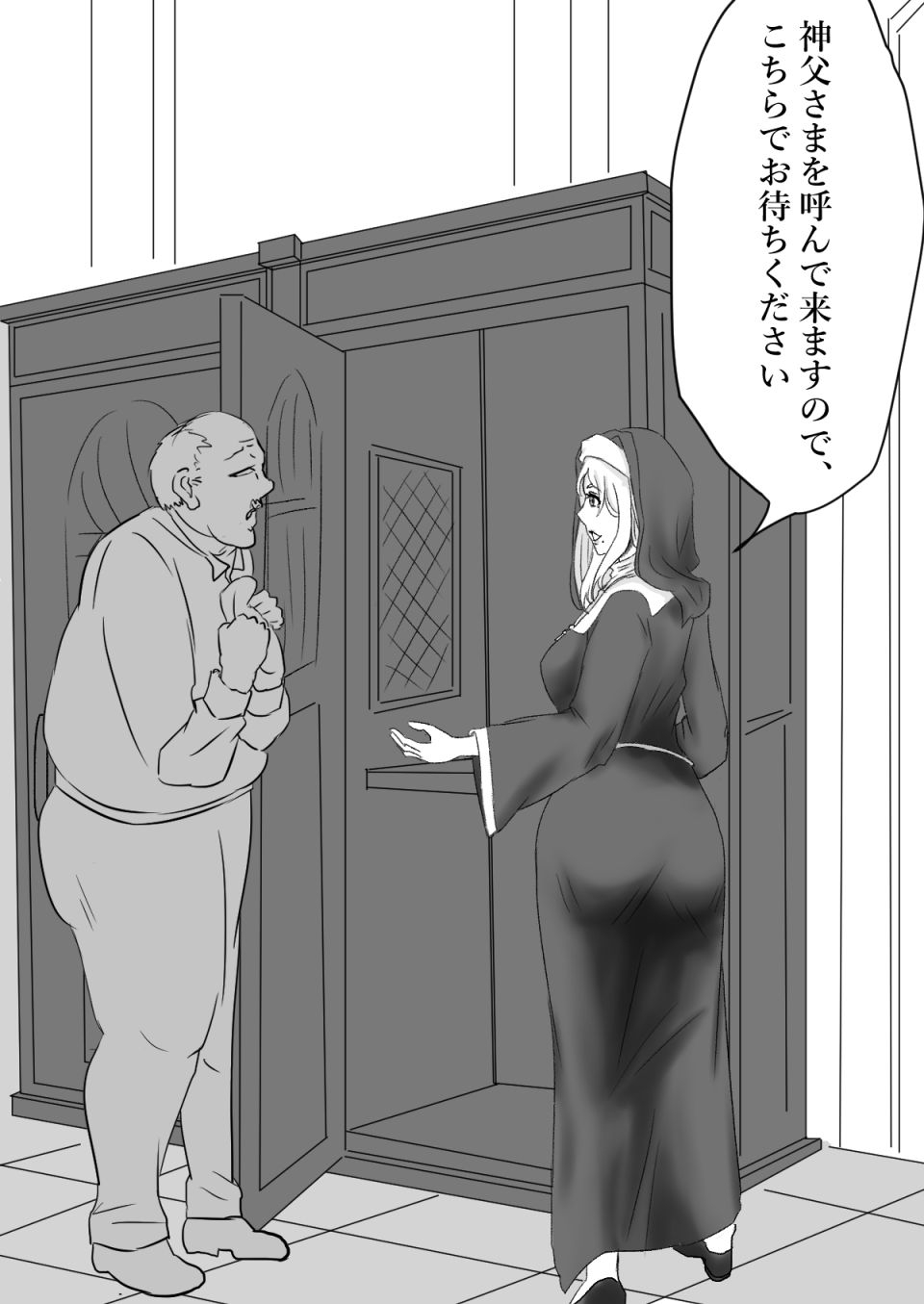 [Tomii Roba]Sister no Junan Page 2