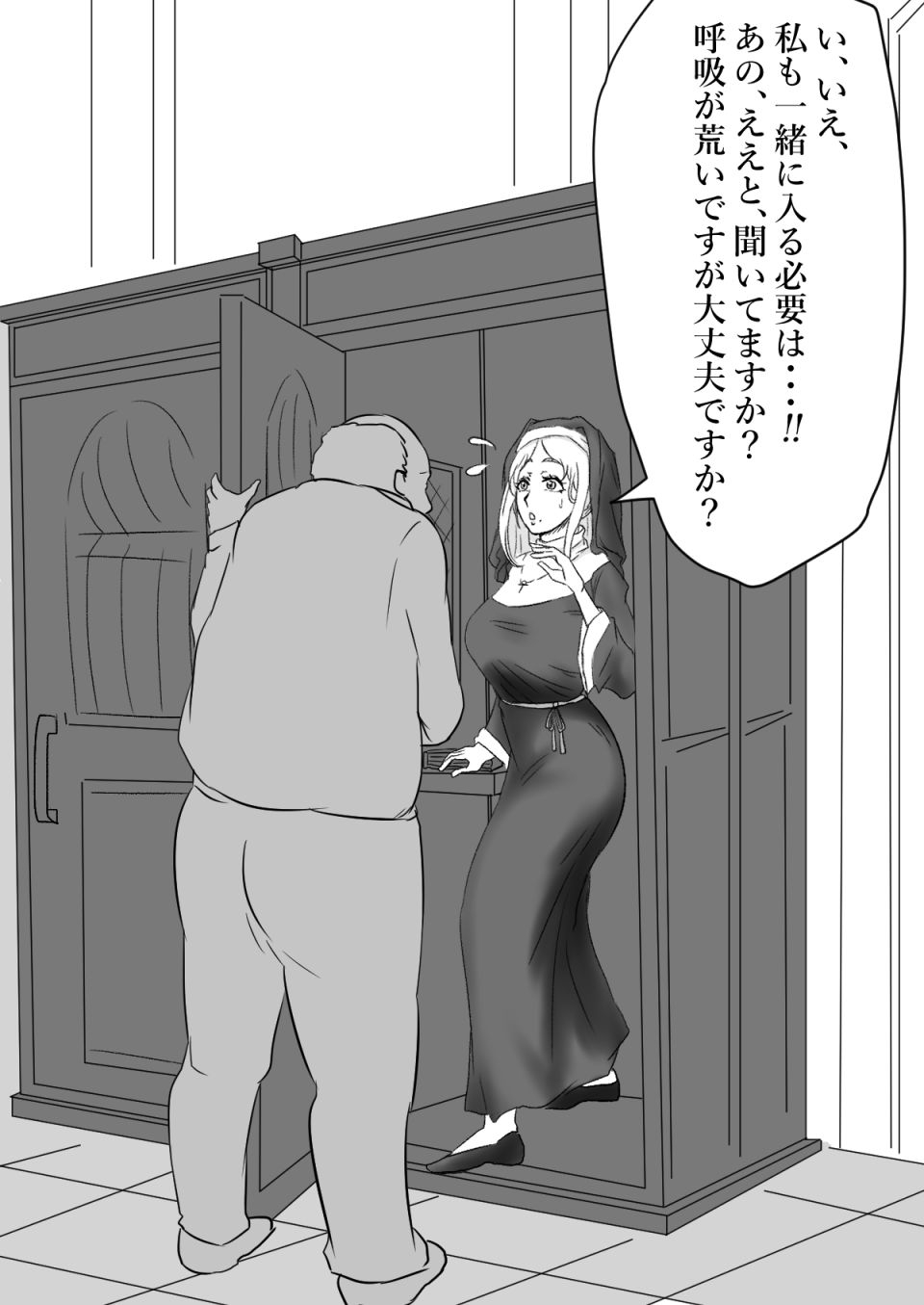 [Tomii Roba]Sister no Junan Page 3