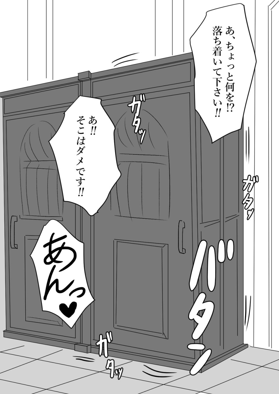 [Tomii Roba]Sister no Junan Page 4