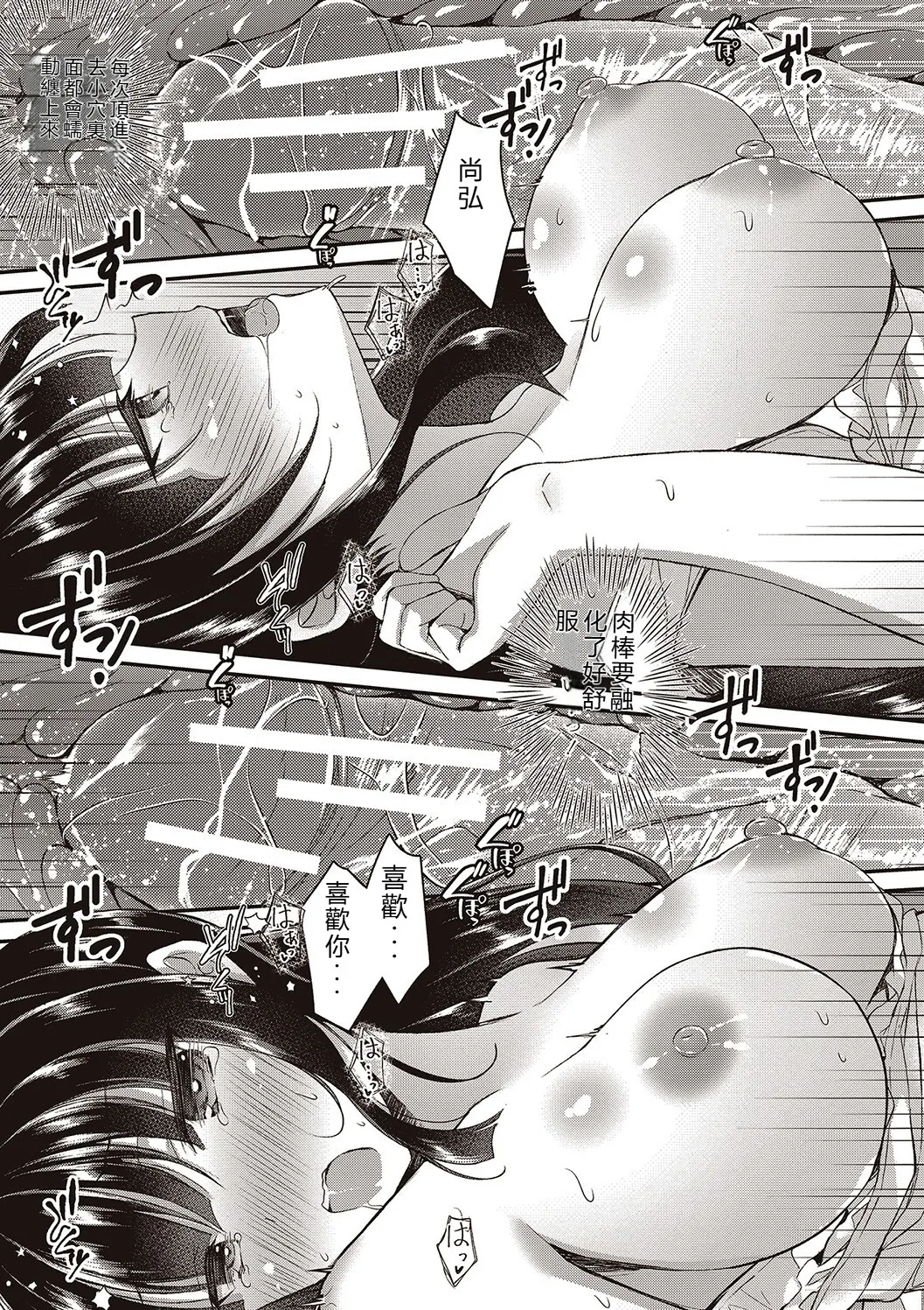 [Ameya Kirika]Boku wa Midara na Kimi to Majiwaru[Chinese] [Digital] Page 39