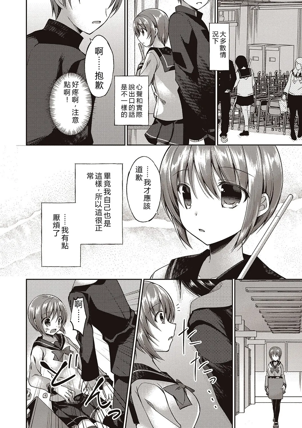 [Ameya Kirika]Boku wa Midara na Kimi to Majiwaru[Chinese] [Digital] Page 44