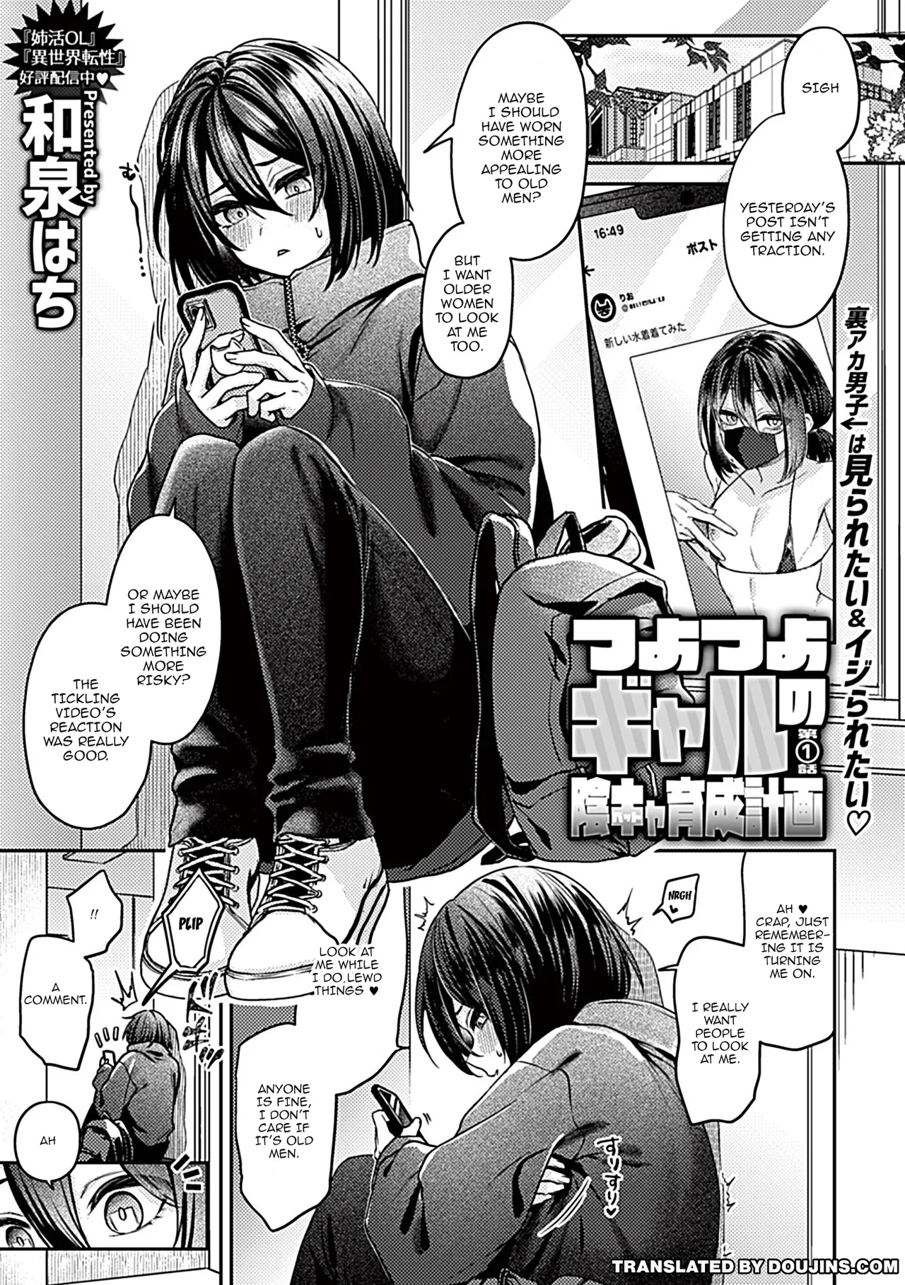 [Izumi Hachi]Tsuyotsuyo Gyaru no Inkya Ikusei Keikaku Ch. 1-2 | A Forceful Gyaru's Shy Man Raising Project Ch. 1-2(COMIC GEE vol.36, 38) [English] {Doujins.com} Page 12