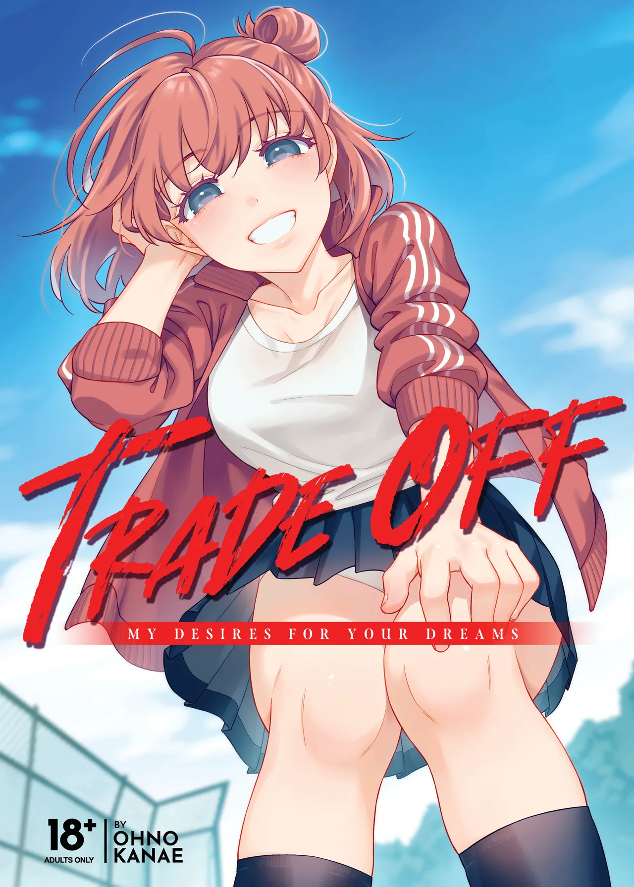 [2JIMUSUBI (Ohno Kanae)]TRADE OFF -Watashi no Yoku to Kimi no Yume-[Chinese] [零食汉化组] [LKM自嵌] [Decensored] Page 2