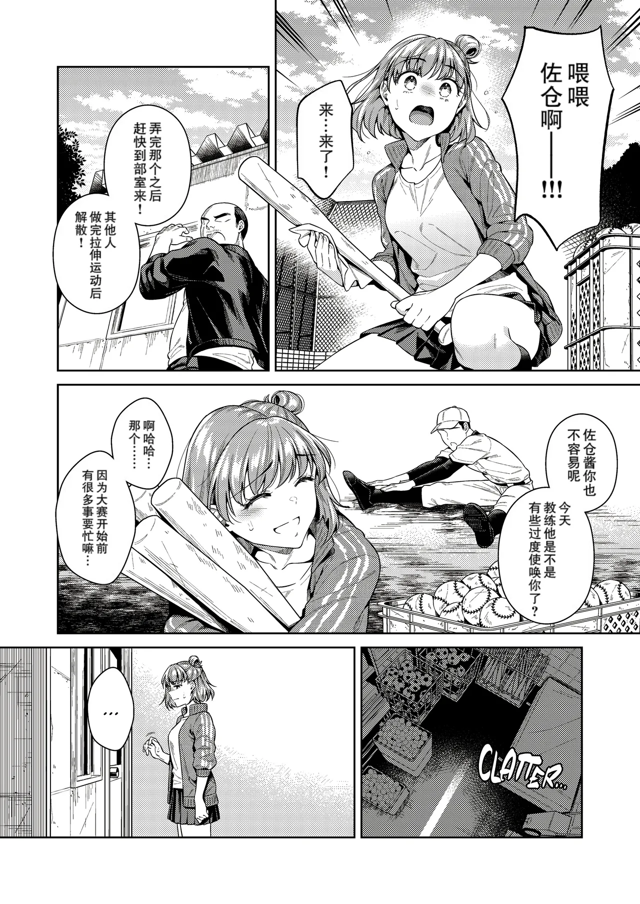 [2JIMUSUBI (Ohno Kanae)]TRADE OFF -Watashi no Yoku to Kimi no Yume-[Chinese] [零食汉化组] [LKM自嵌] [Decensored] Page 22