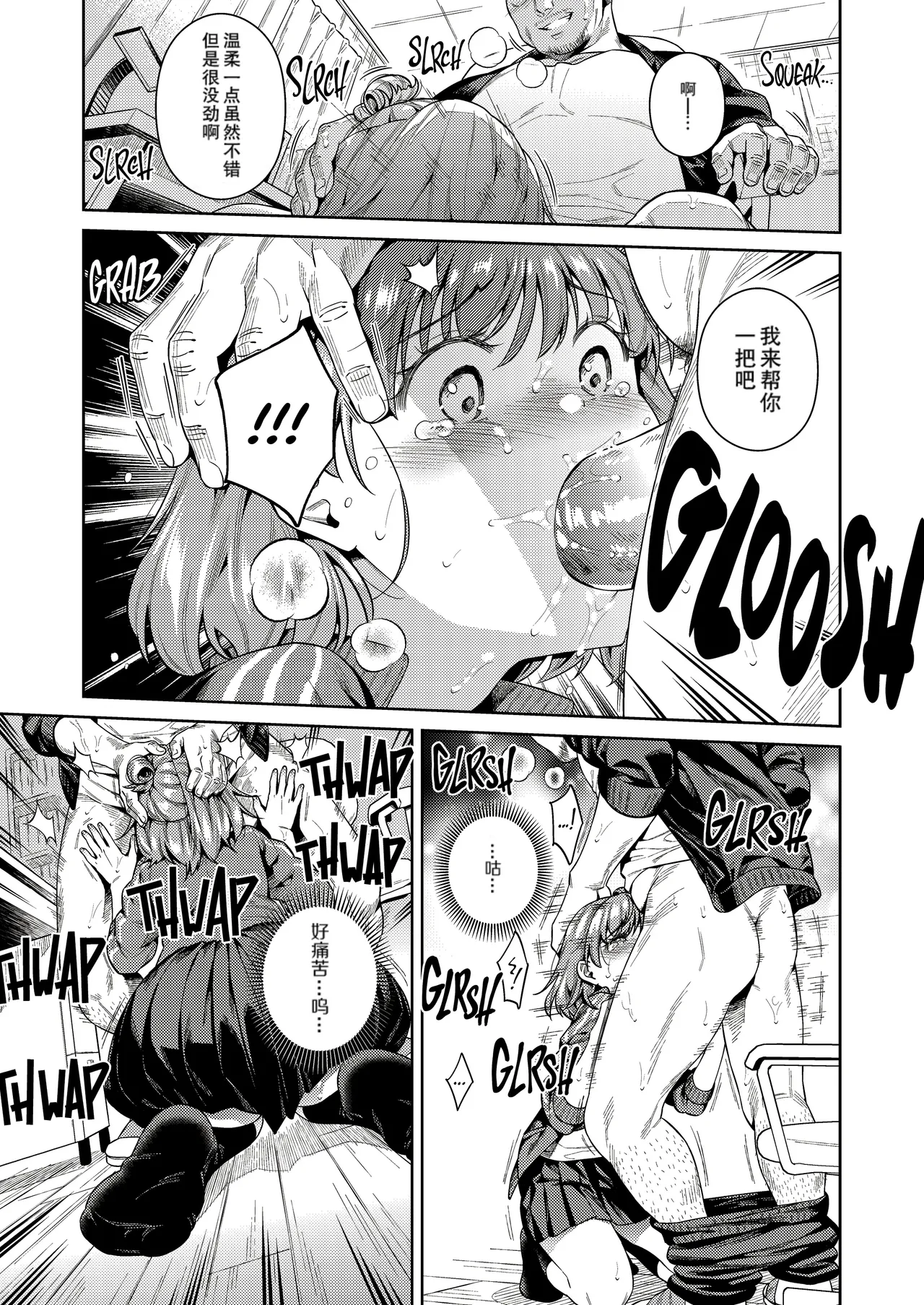 [2JIMUSUBI (Ohno Kanae)]TRADE OFF -Watashi no Yoku to Kimi no Yume-[Chinese] [零食汉化组] [LKM自嵌] [Decensored] Page 25
