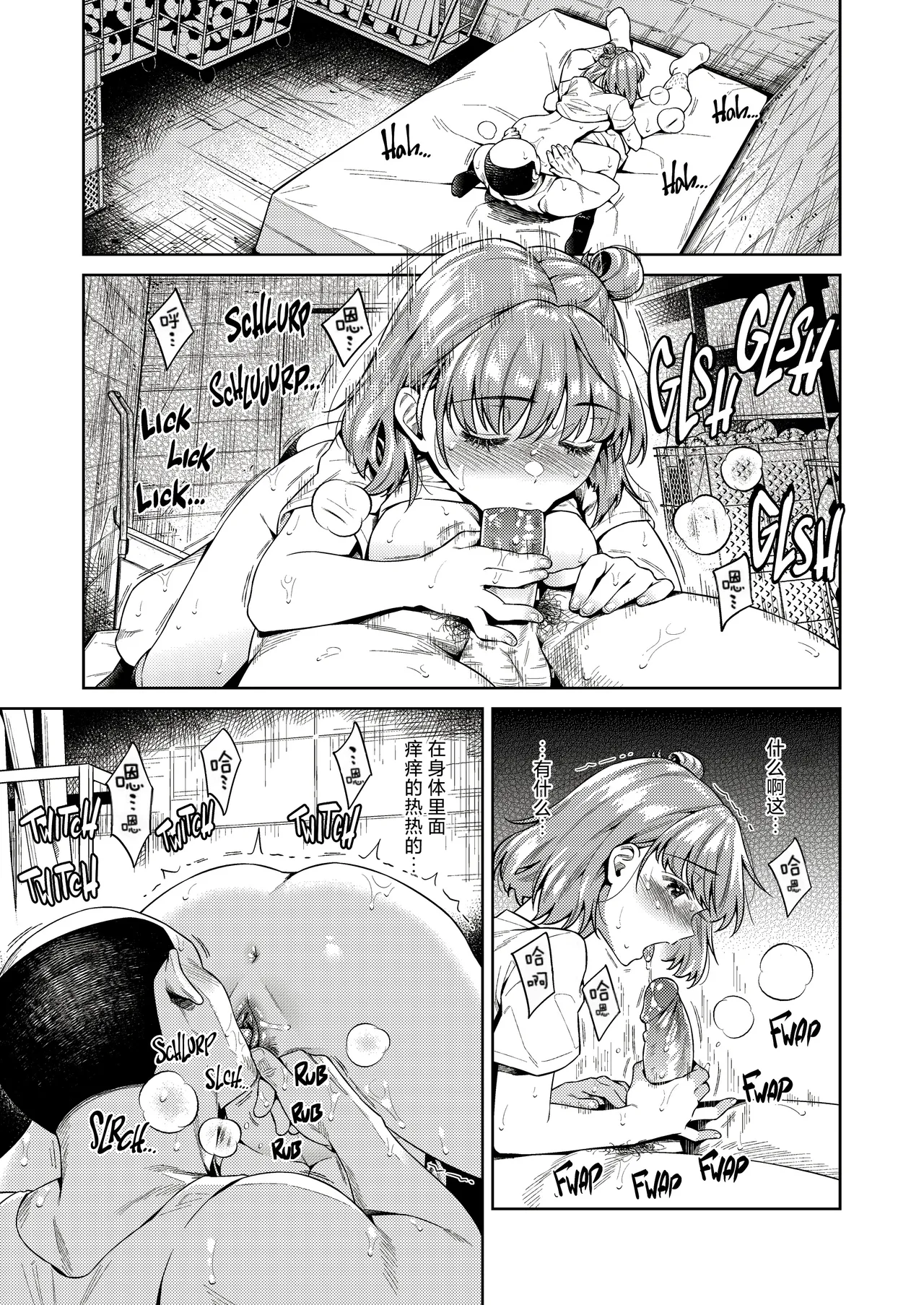 [2JIMUSUBI (Ohno Kanae)]TRADE OFF -Watashi no Yoku to Kimi no Yume-[Chinese] [零食汉化组] [LKM自嵌] [Decensored] Page 37