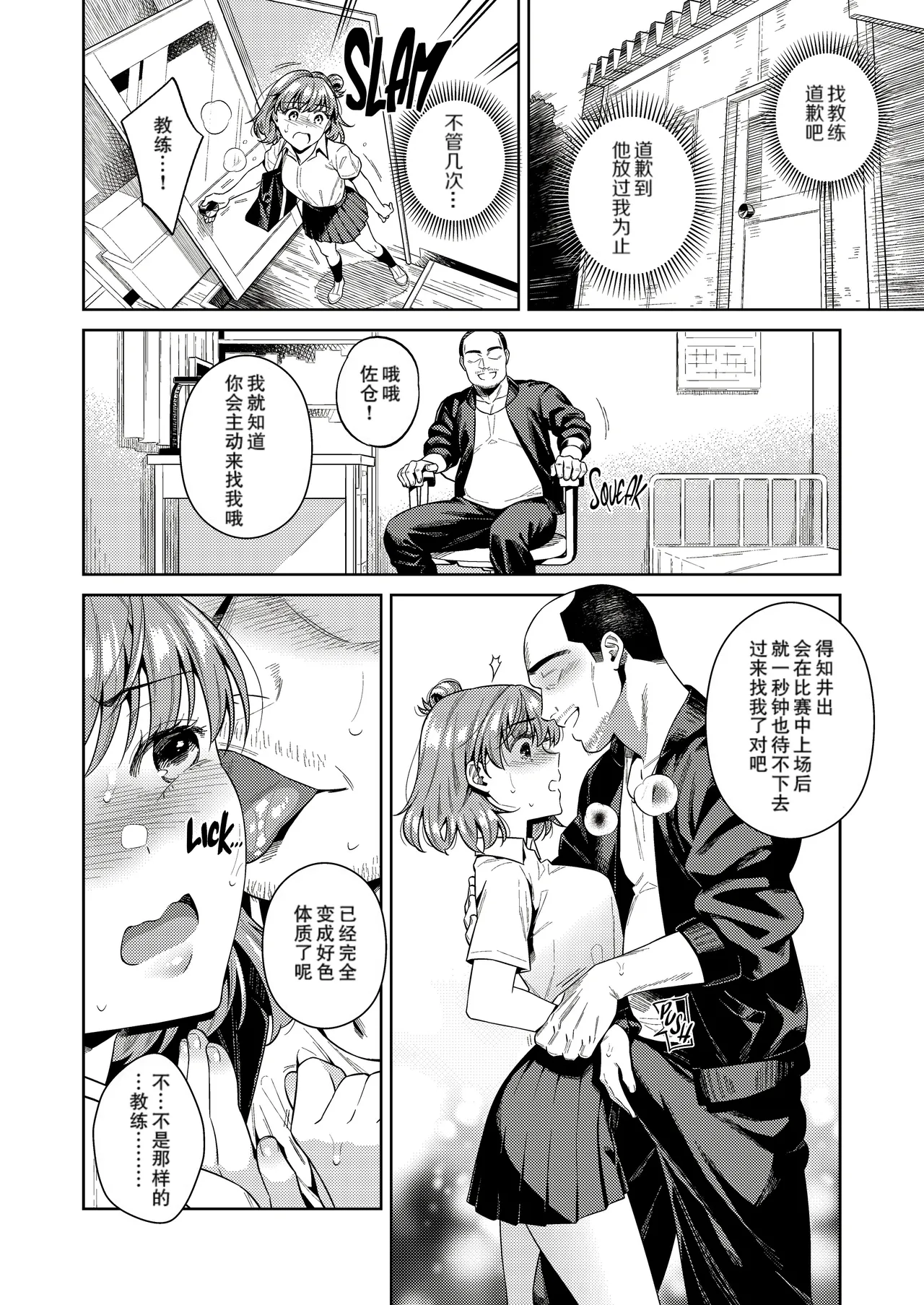 [2JIMUSUBI (Ohno Kanae)]TRADE OFF -Watashi no Yoku to Kimi no Yume-[Chinese] [零食汉化组] [LKM自嵌] [Decensored] Page 48