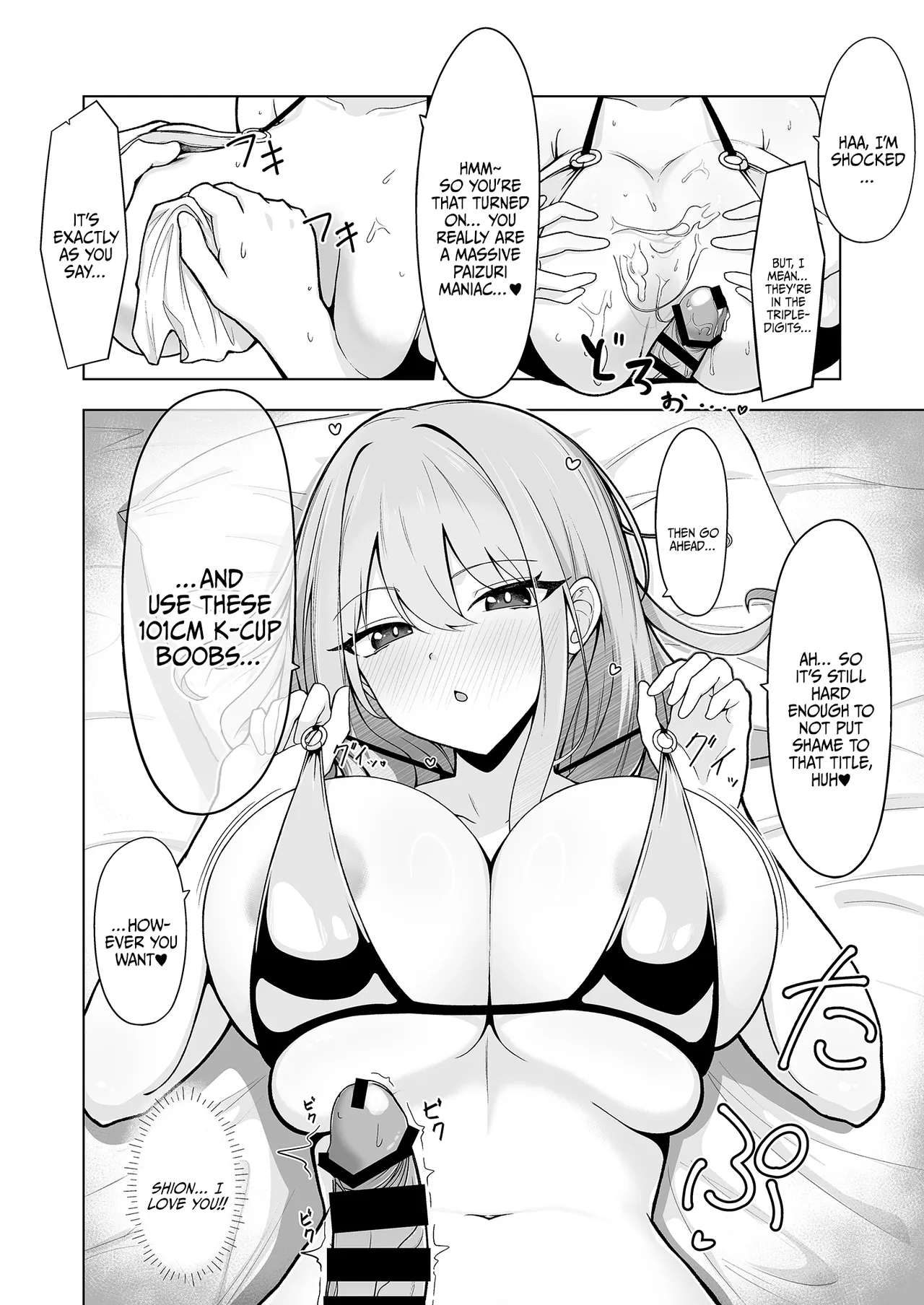 [Yukizuriya (bigs)]SHION OVER LINK +(Dolphin Wave) [English] {Doujins.com} [Digital] Page 11