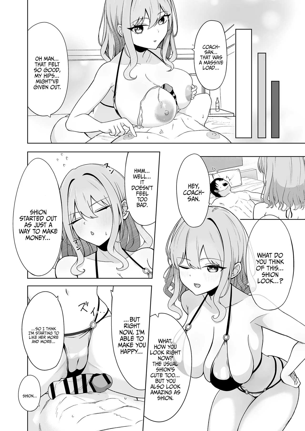 [Yukizuriya (bigs)]SHION OVER LINK +(Dolphin Wave) [English] {Doujins.com} [Digital] Page 13