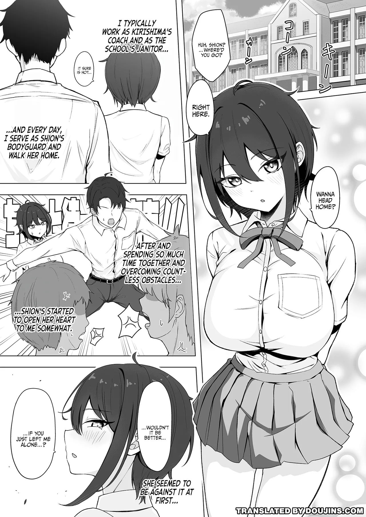 [Yukizuriya (bigs)]SHION OVER LINK +(Dolphin Wave) [English] {Doujins.com} [Digital] Page 2