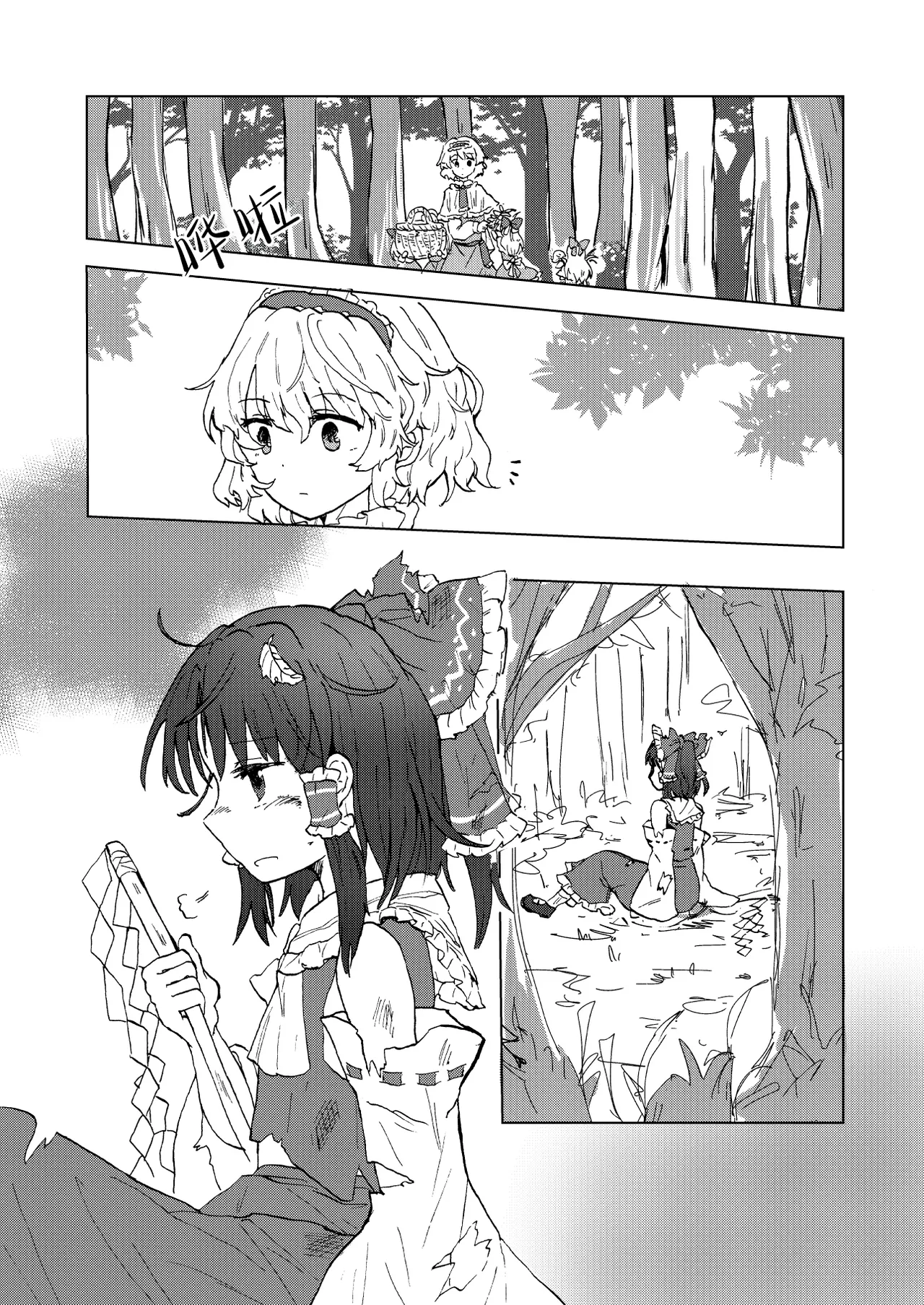 (Touhou Goudou Saiji 8) [AM:TIGER (Toran)]My old friend Spring(Touhou Project) [Chinese] Page 3
