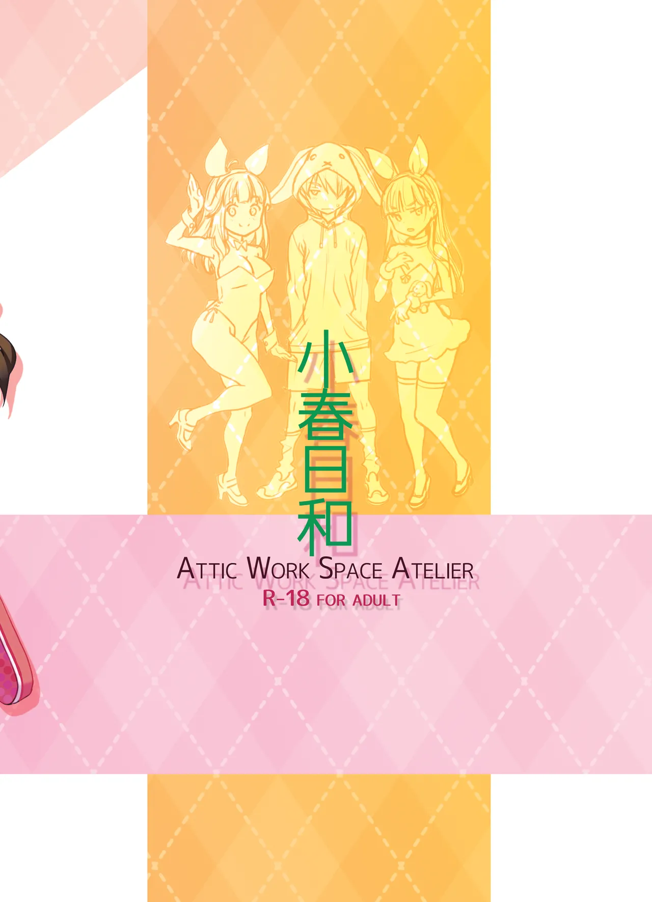 [Ryoji]Attic Work Space Atelier[English] [Project-H] [Digital] Page 42