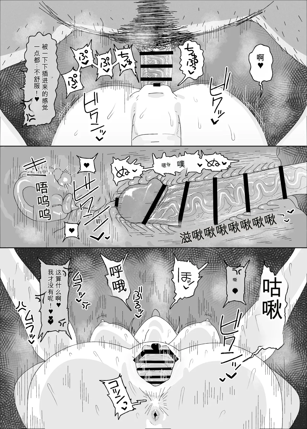 [Ame Ramune (Amecha)]Arimura Mao vs Saimin Ojisan(Gakuen IDOLM@STER) [Chinese] [Digital] Page 10