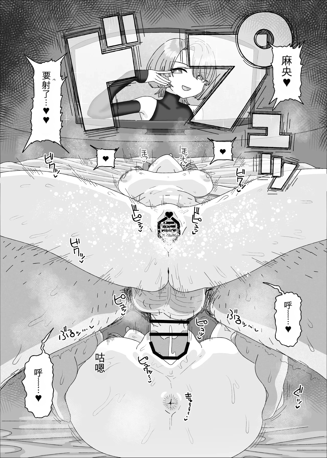 [Ame Ramune (Amecha)]Arimura Mao vs Saimin Ojisan(Gakuen IDOLM@STER) [Chinese] [Digital] Page 15