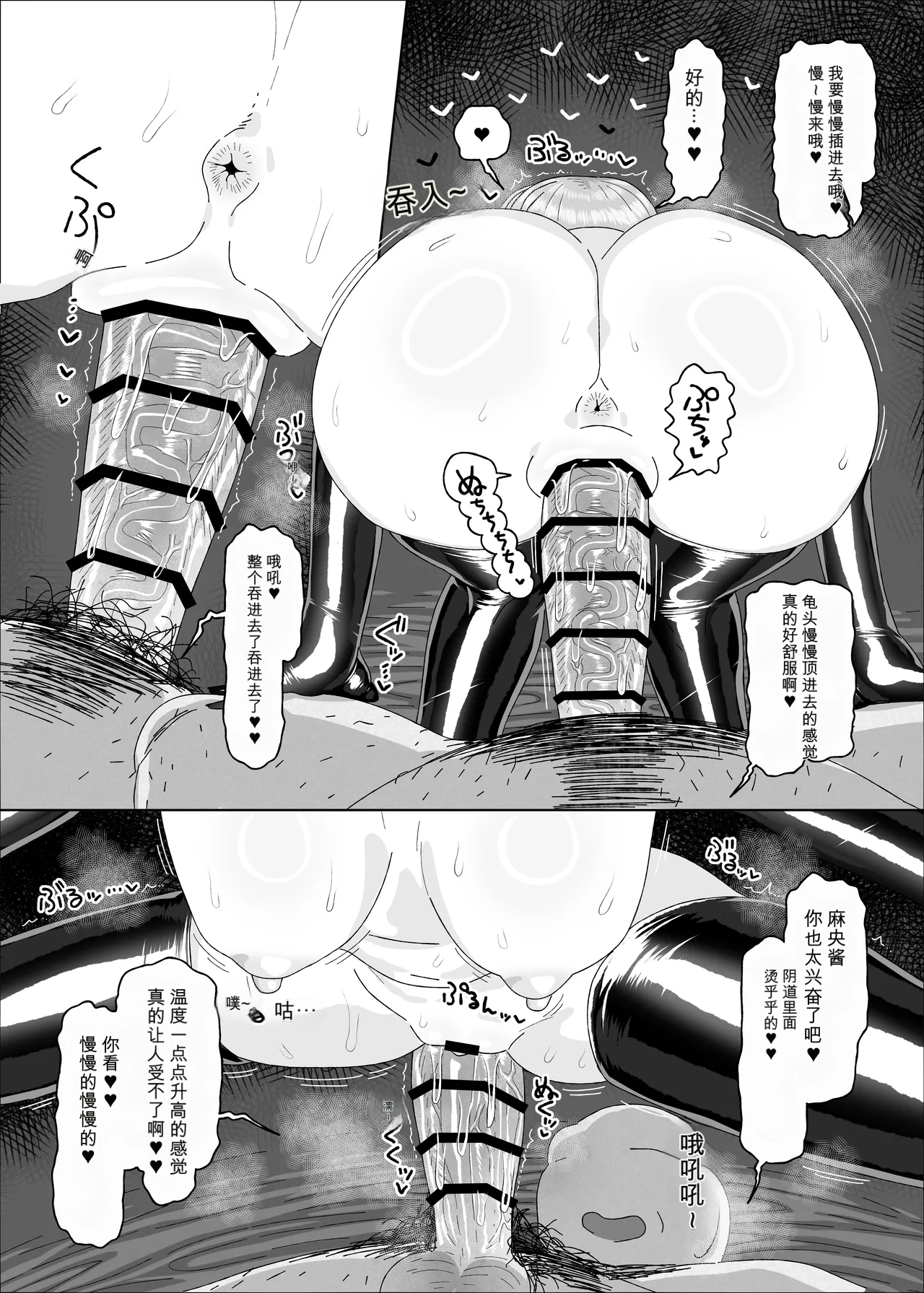 [Ame Ramune (Amecha)]Arimura Mao vs Saimin Ojisan(Gakuen IDOLM@STER) [Chinese] [Digital] Page 21
