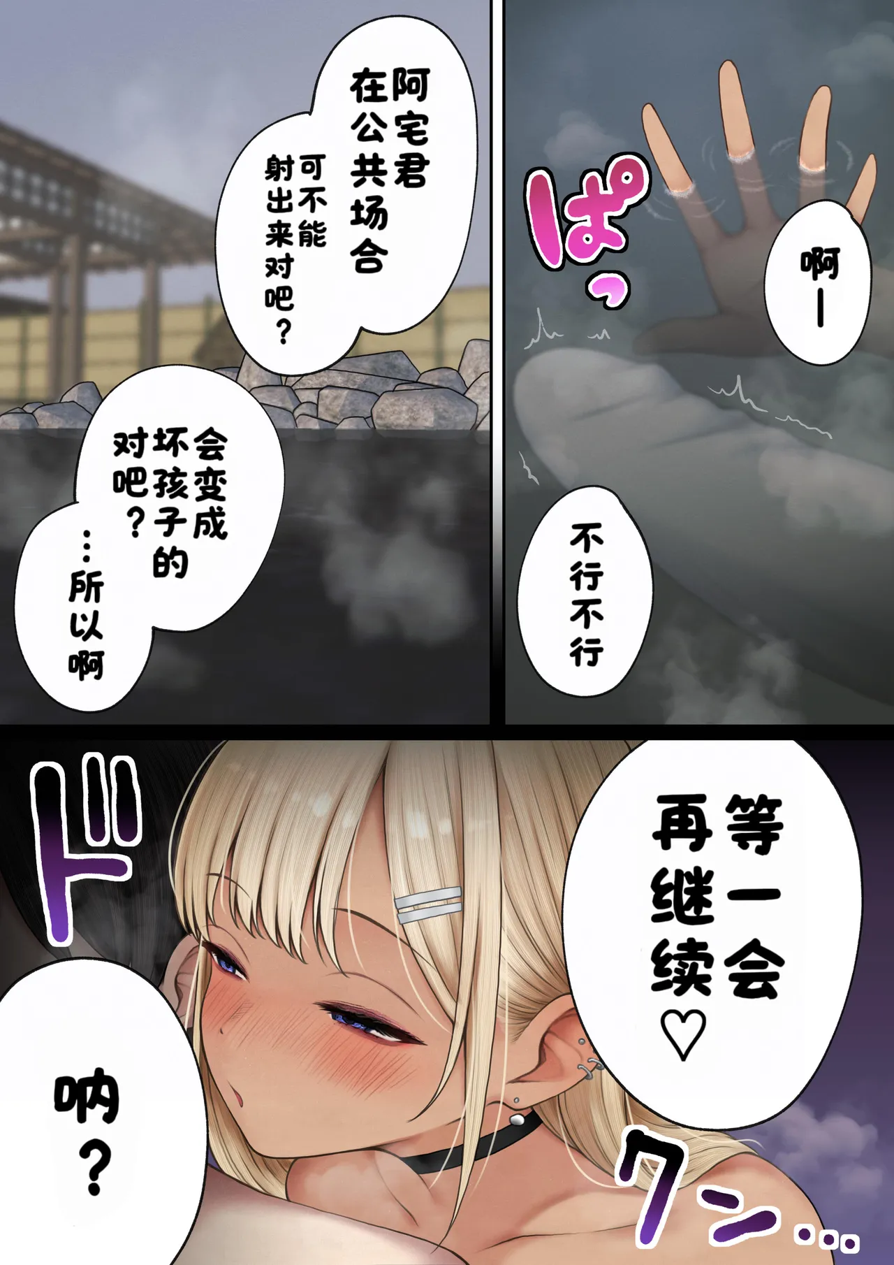 [SigMart (SigMa)]Boku no Heya ga Osananajimi Gyaru no Yari Heya ni Natta Hanashi Onsen Ryokan Hen | 关于我的房间变成了辣妹青梅竹马做爱的房间的故事(温泉旅馆篇) [Chinese] [酸菜魚ゅ°个人汉化] Page 17