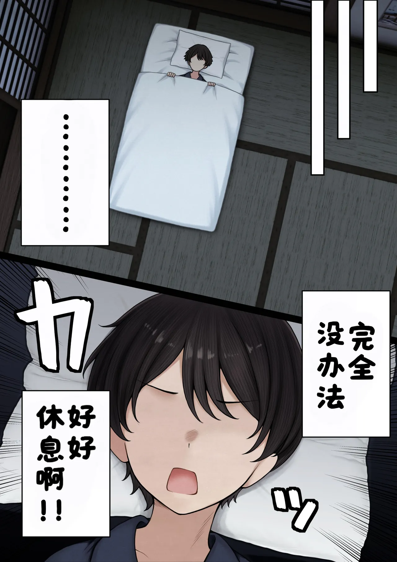 [SigMart (SigMa)]Boku no Heya ga Osananajimi Gyaru no Yari Heya ni Natta Hanashi Onsen Ryokan Hen | 关于我的房间变成了辣妹青梅竹马做爱的房间的故事(温泉旅馆篇) [Chinese] [酸菜魚ゅ°个人汉化] Page 18