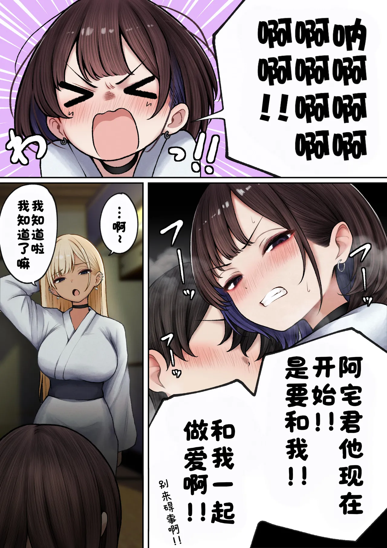 [SigMart (SigMa)]Boku no Heya ga Osananajimi Gyaru no Yari Heya ni Natta Hanashi Onsen Ryokan Hen | 关于我的房间变成了辣妹青梅竹马做爱的房间的故事(温泉旅馆篇) [Chinese] [酸菜魚ゅ°个人汉化] Page 28