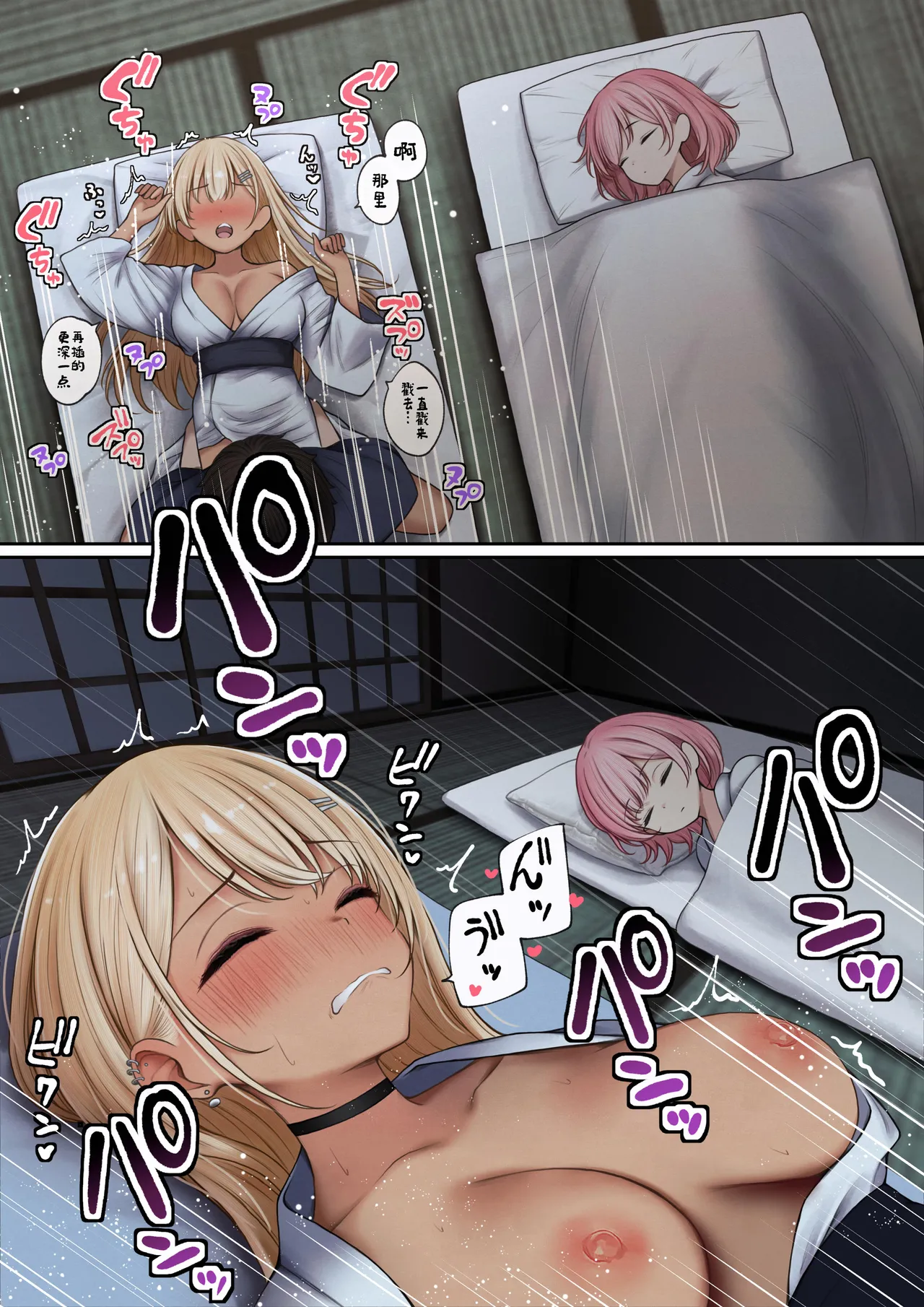 [SigMart (SigMa)]Boku no Heya ga Osananajimi Gyaru no Yari Heya ni Natta Hanashi Onsen Ryokan Hen | 关于我的房间变成了辣妹青梅竹马做爱的房间的故事(温泉旅馆篇) [Chinese] [酸菜魚ゅ°个人汉化] Page 44