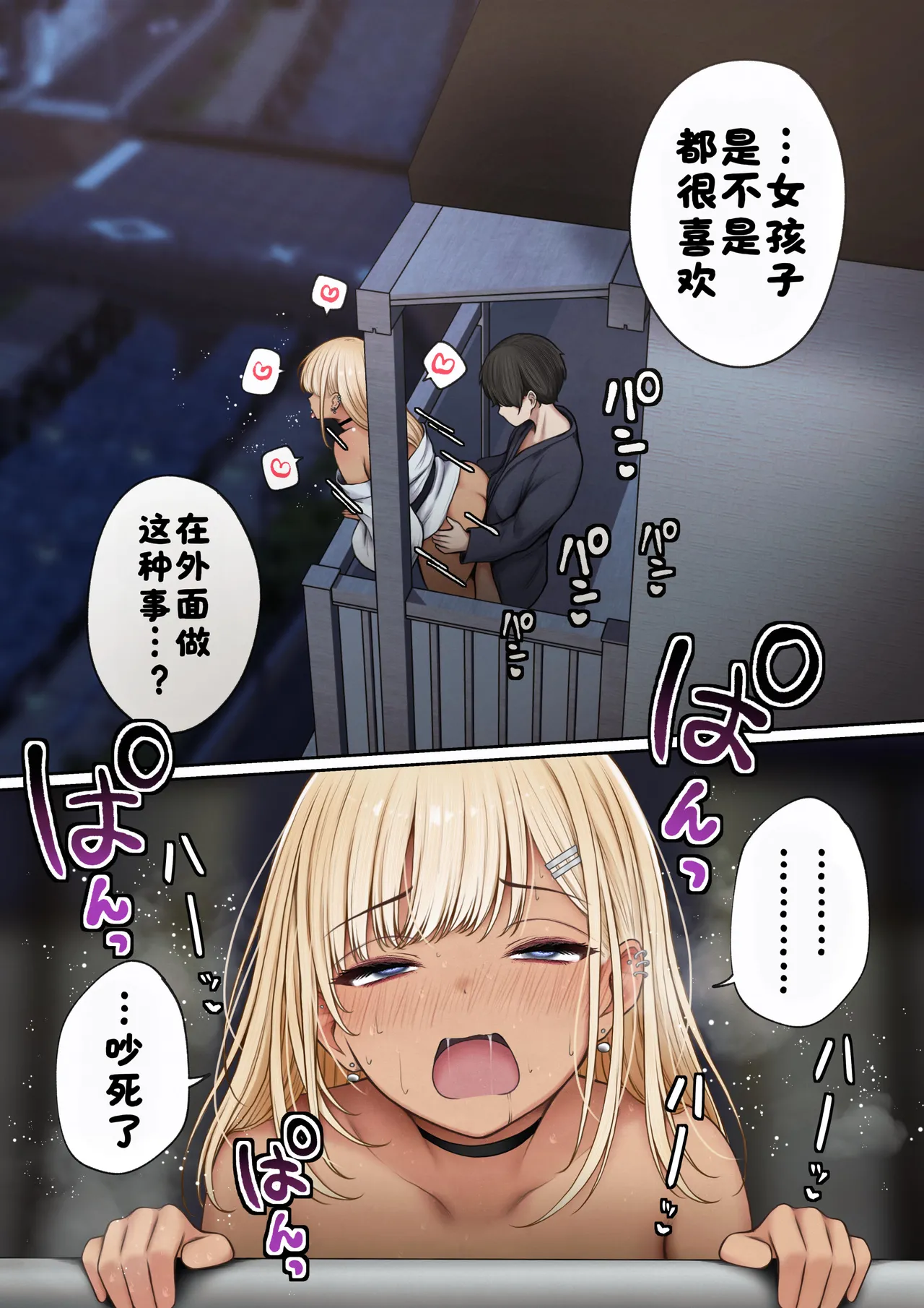 [SigMart (SigMa)]Boku no Heya ga Osananajimi Gyaru no Yari Heya ni Natta Hanashi Onsen Ryokan Hen | 关于我的房间变成了辣妹青梅竹马做爱的房间的故事(温泉旅馆篇) [Chinese] [酸菜魚ゅ°个人汉化] Page 49
