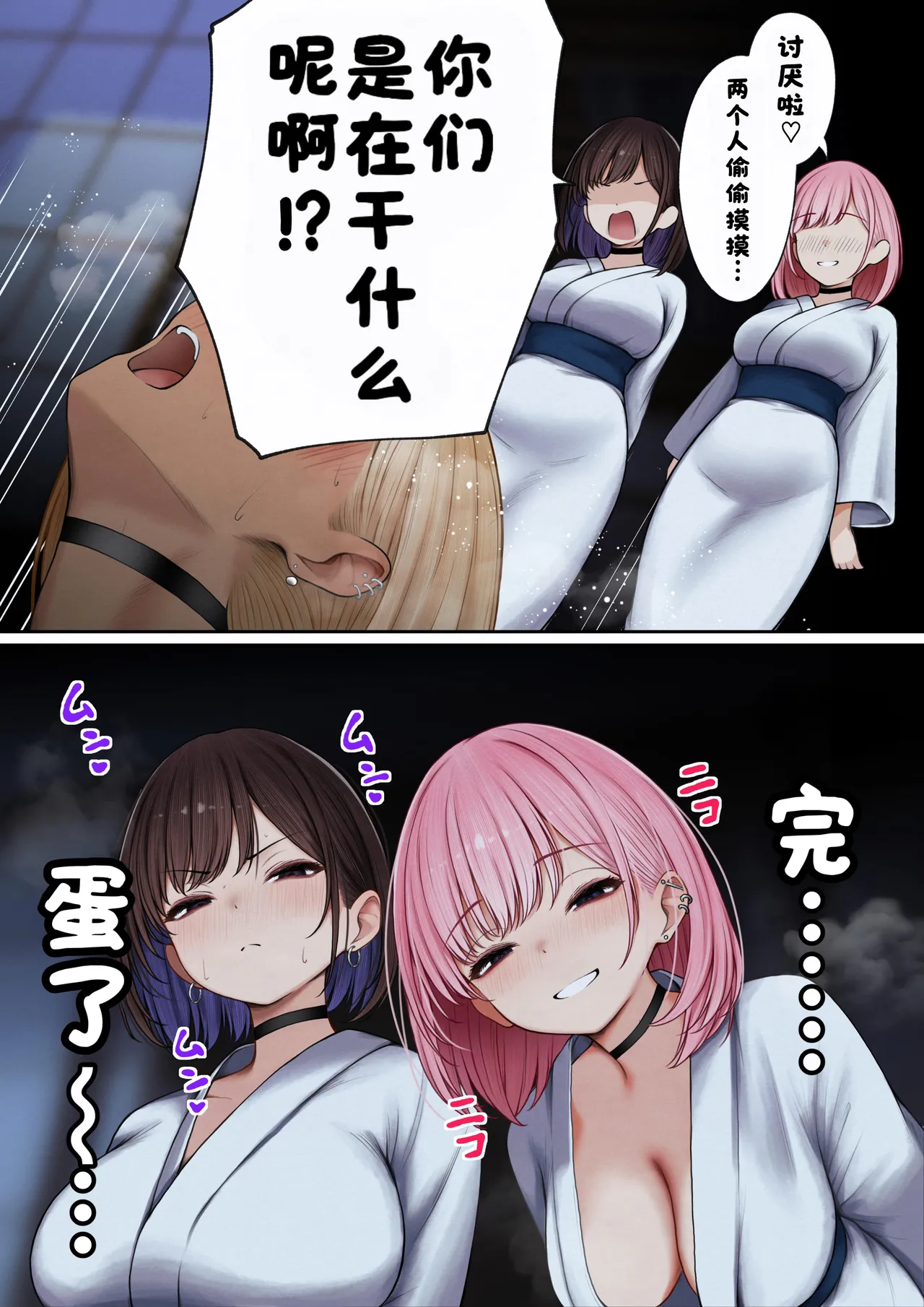 [SigMart (SigMa)]Boku no Heya ga Osananajimi Gyaru no Yari Heya ni Natta Hanashi Onsen Ryokan Hen | 关于我的房间变成了辣妹青梅竹马做爱的房间的故事(温泉旅馆篇) [Chinese] [酸菜魚ゅ°个人汉化] Page 53