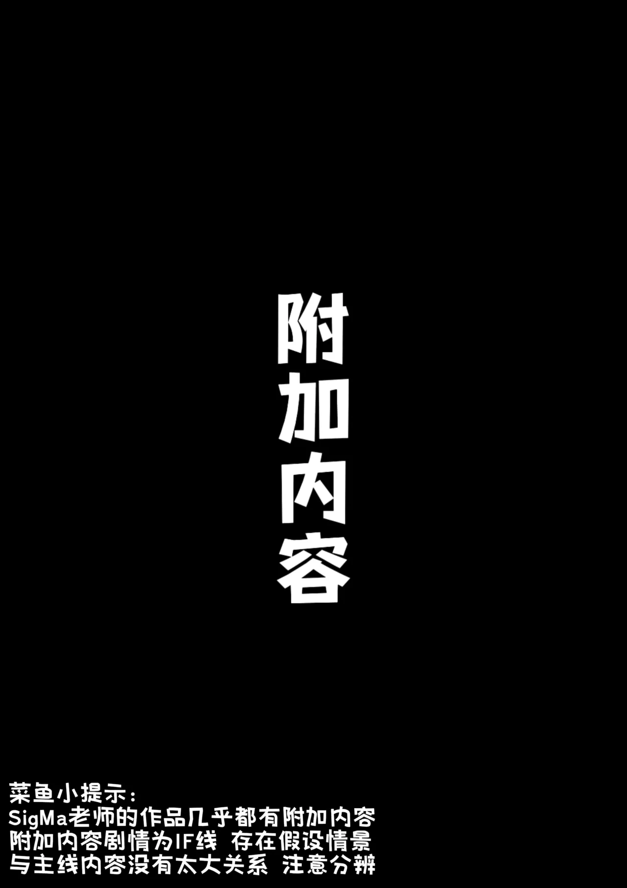 [SigMart (SigMa)]Boku no Heya ga Osananajimi Gyaru no Yari Heya ni Natta Hanashi Onsen Ryokan Hen | 关于我的房间变成了辣妹青梅竹马做爱的房间的故事(温泉旅馆篇) [Chinese] [酸菜魚ゅ°个人汉化] Page 65