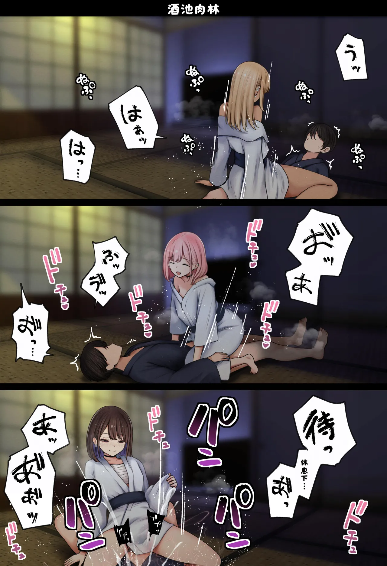 [SigMart (SigMa)]Boku no Heya ga Osananajimi Gyaru no Yari Heya ni Natta Hanashi Onsen Ryokan Hen | 关于我的房间变成了辣妹青梅竹马做爱的房间的故事(温泉旅馆篇) [Chinese] [酸菜魚ゅ°个人汉化] Page 66