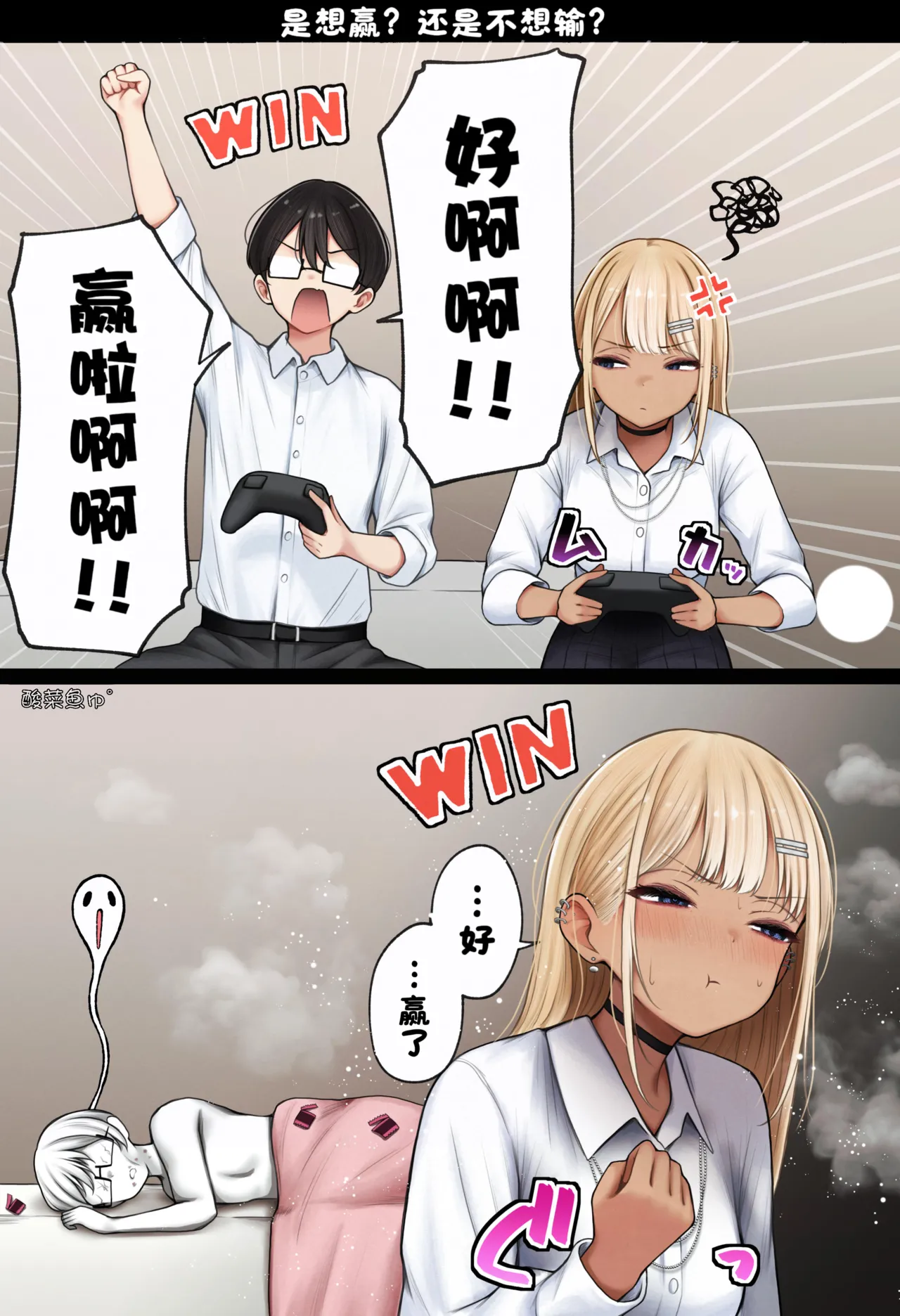 [SigMart (SigMa)]Boku no Heya ga Osananajimi Gyaru no Yari Heya ni Natta Hanashi Onsen Ryokan Hen | 关于我的房间变成了辣妹青梅竹马做爱的房间的故事(温泉旅馆篇) [Chinese] [酸菜魚ゅ°个人汉化] Page 77