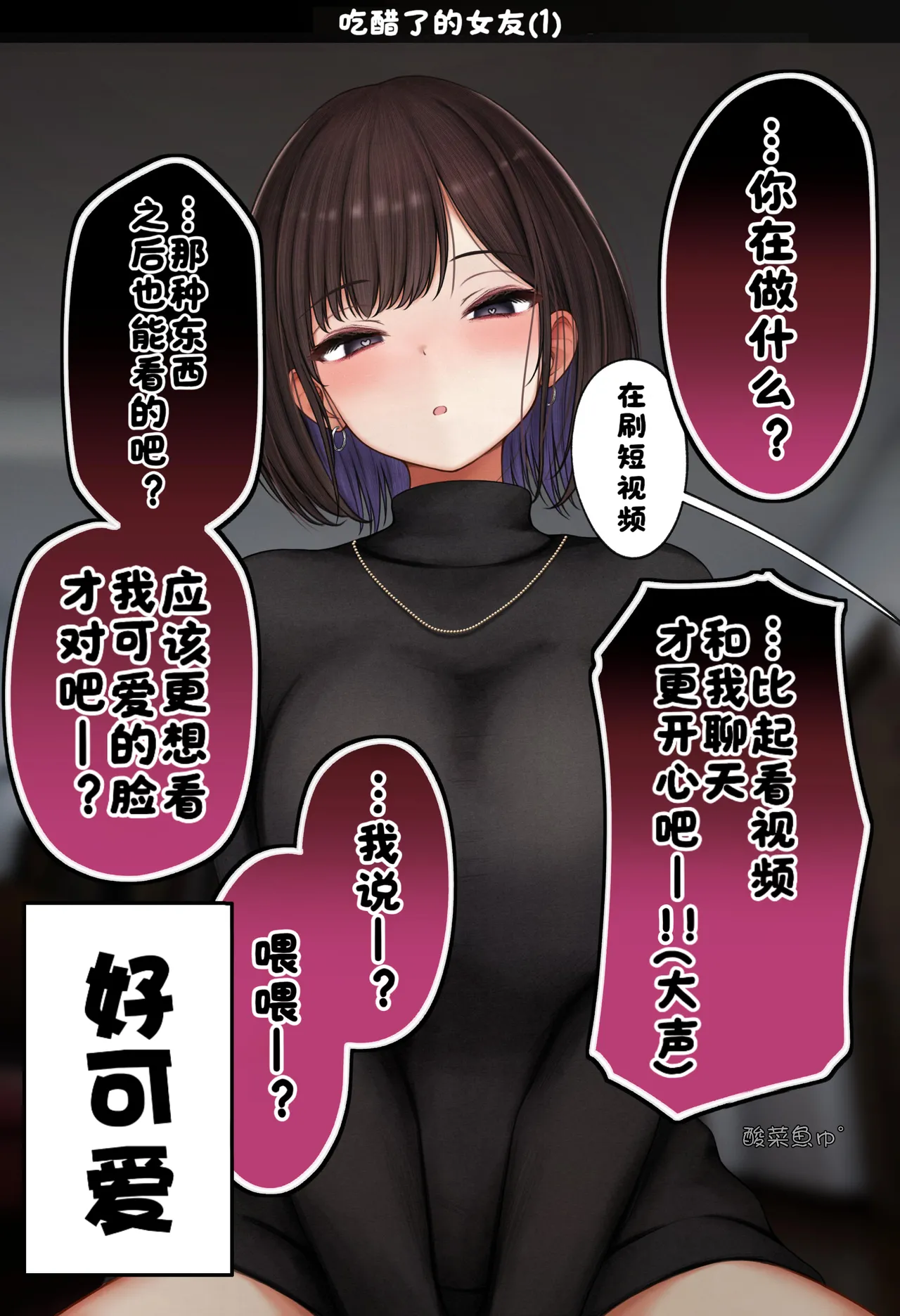[SigMart (SigMa)]Boku no Heya ga Osananajimi Gyaru no Yari Heya ni Natta Hanashi Onsen Ryokan Hen | 关于我的房间变成了辣妹青梅竹马做爱的房间的故事(温泉旅馆篇) [Chinese] [酸菜魚ゅ°个人汉化] Page 78
