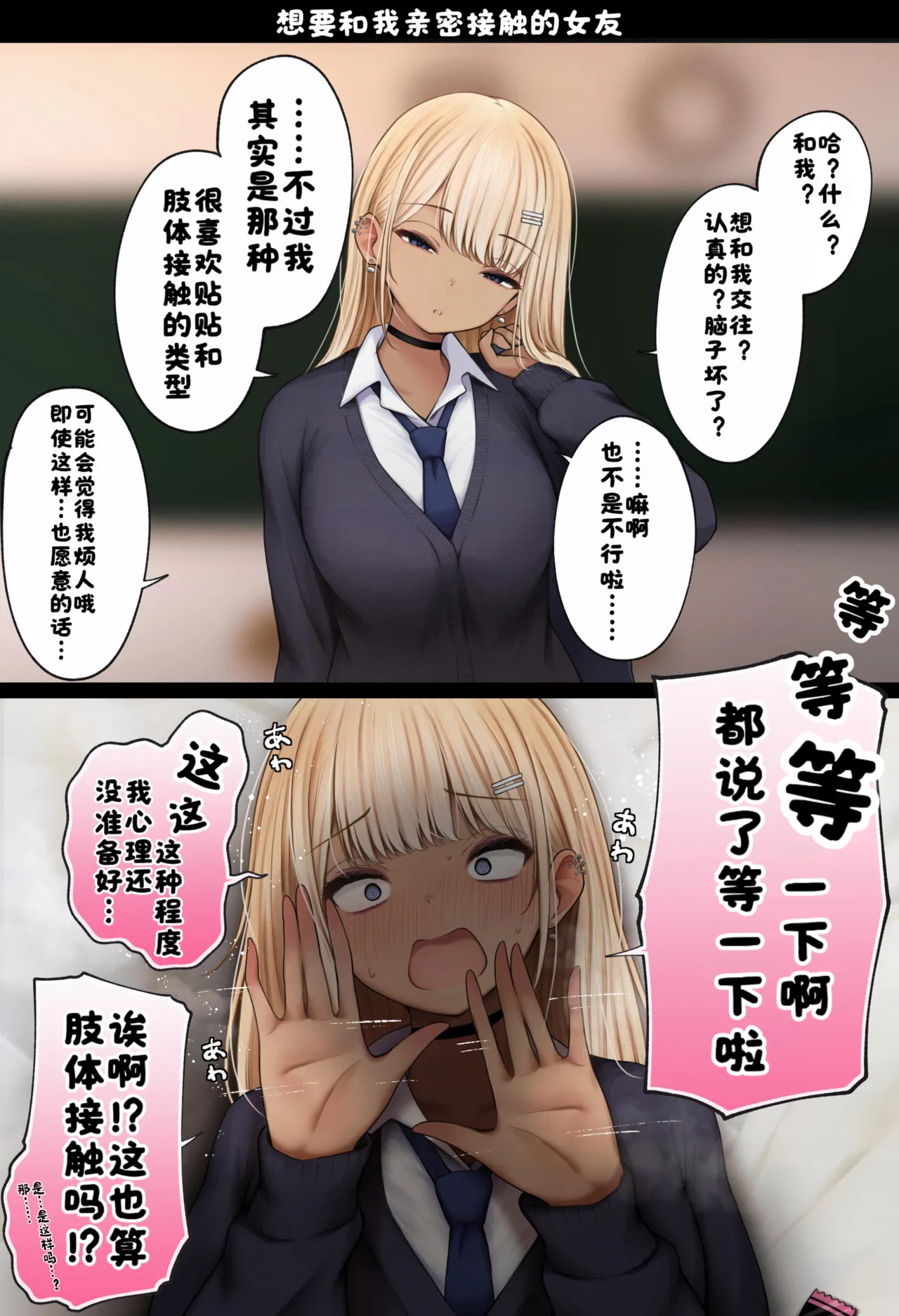 [SigMart (SigMa)]Boku no Heya ga Osananajimi Gyaru no Yari Heya ni Natta Hanashi Onsen Ryokan Hen | 关于我的房间变成了辣妹青梅竹马做爱的房间的故事(温泉旅馆篇) [Chinese] [酸菜魚ゅ°个人汉化] Page 83