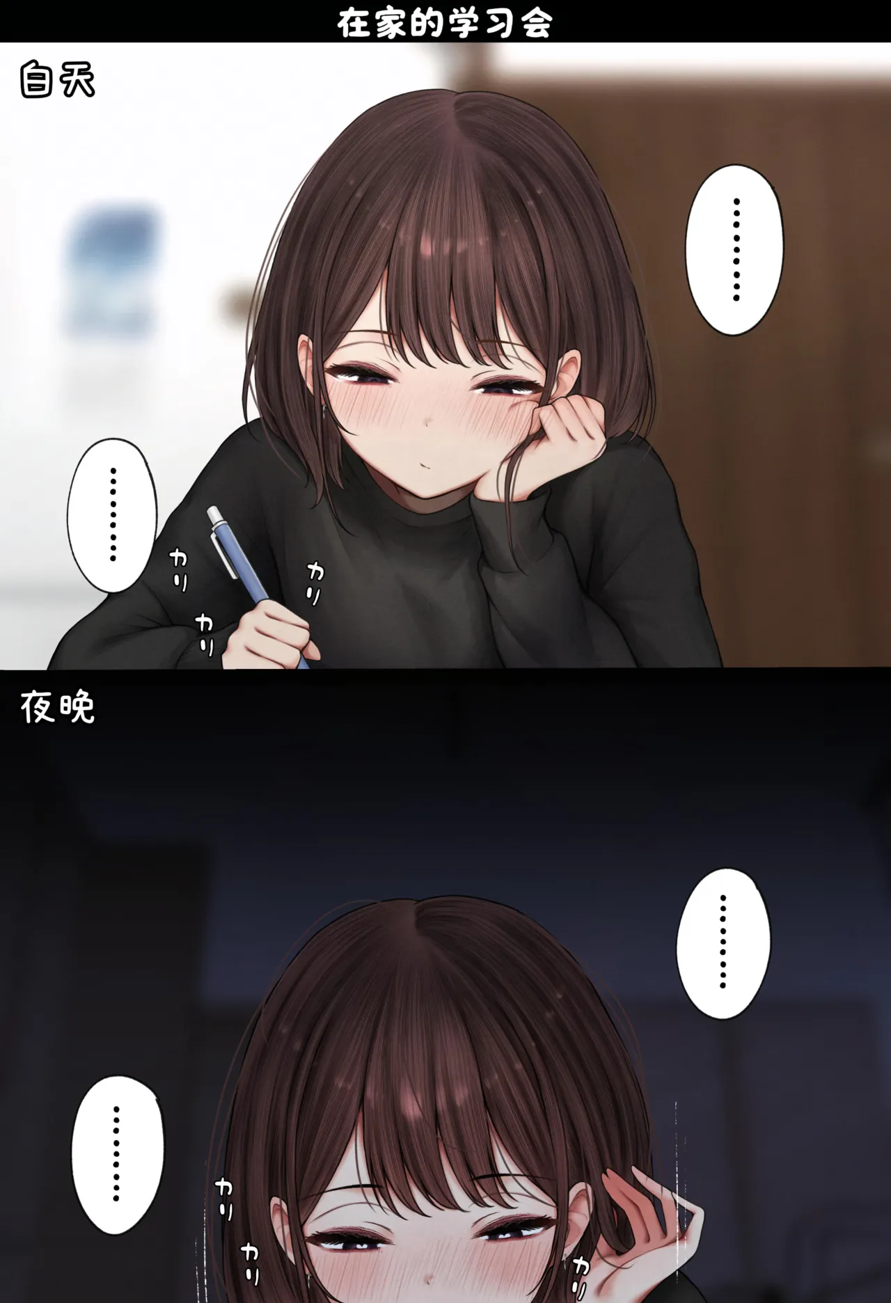 [SigMart (SigMa)]Boku no Heya ga Osananajimi Gyaru no Yari Heya ni Natta Hanashi Onsen Ryokan Hen | 关于我的房间变成了辣妹青梅竹马做爱的房间的故事(温泉旅馆篇) [Chinese] [酸菜魚ゅ°个人汉化] Page 88