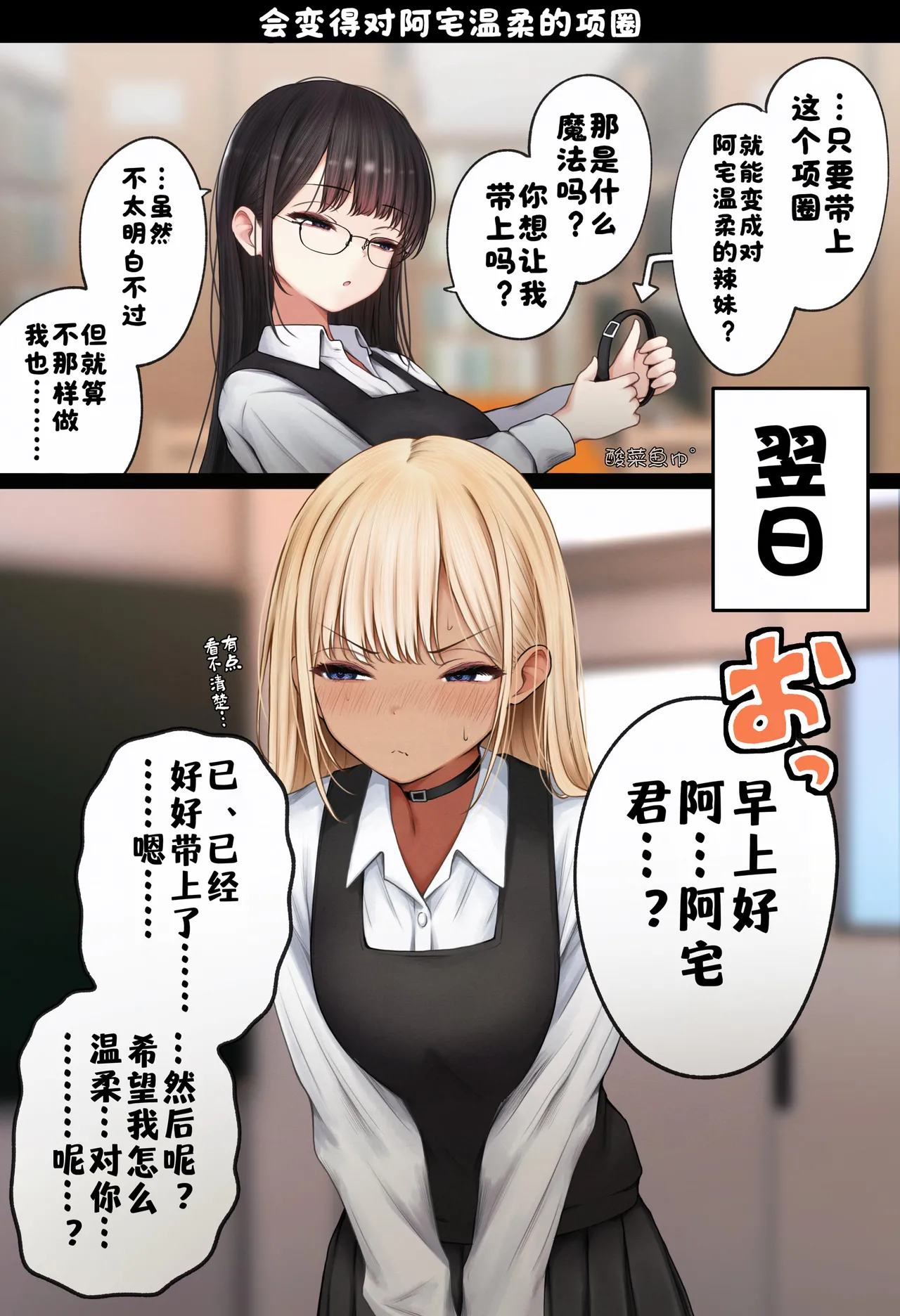 [SigMart (SigMa)]Boku no Heya ga Osananajimi Gyaru no Yari Heya ni Natta Hanashi Onsen Ryokan Hen | 关于我的房间变成了辣妹青梅竹马做爱的房间的故事(温泉旅馆篇) [Chinese] [酸菜魚ゅ°个人汉化] Page 90