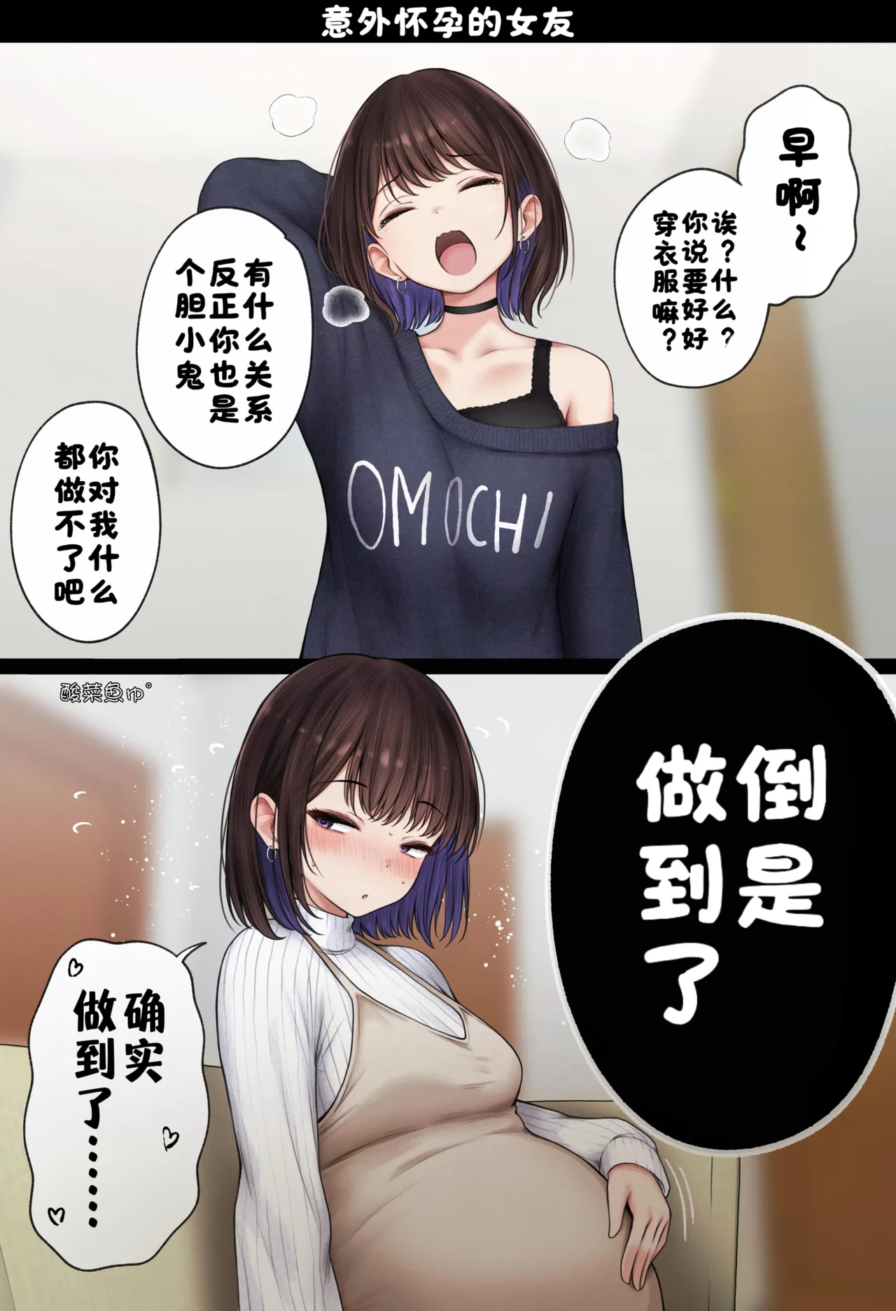 [SigMart (SigMa)]Boku no Heya ga Osananajimi Gyaru no Yari Heya ni Natta Hanashi Onsen Ryokan Hen | 关于我的房间变成了辣妹青梅竹马做爱的房间的故事(温泉旅馆篇) [Chinese] [酸菜魚ゅ°个人汉化] Page 92