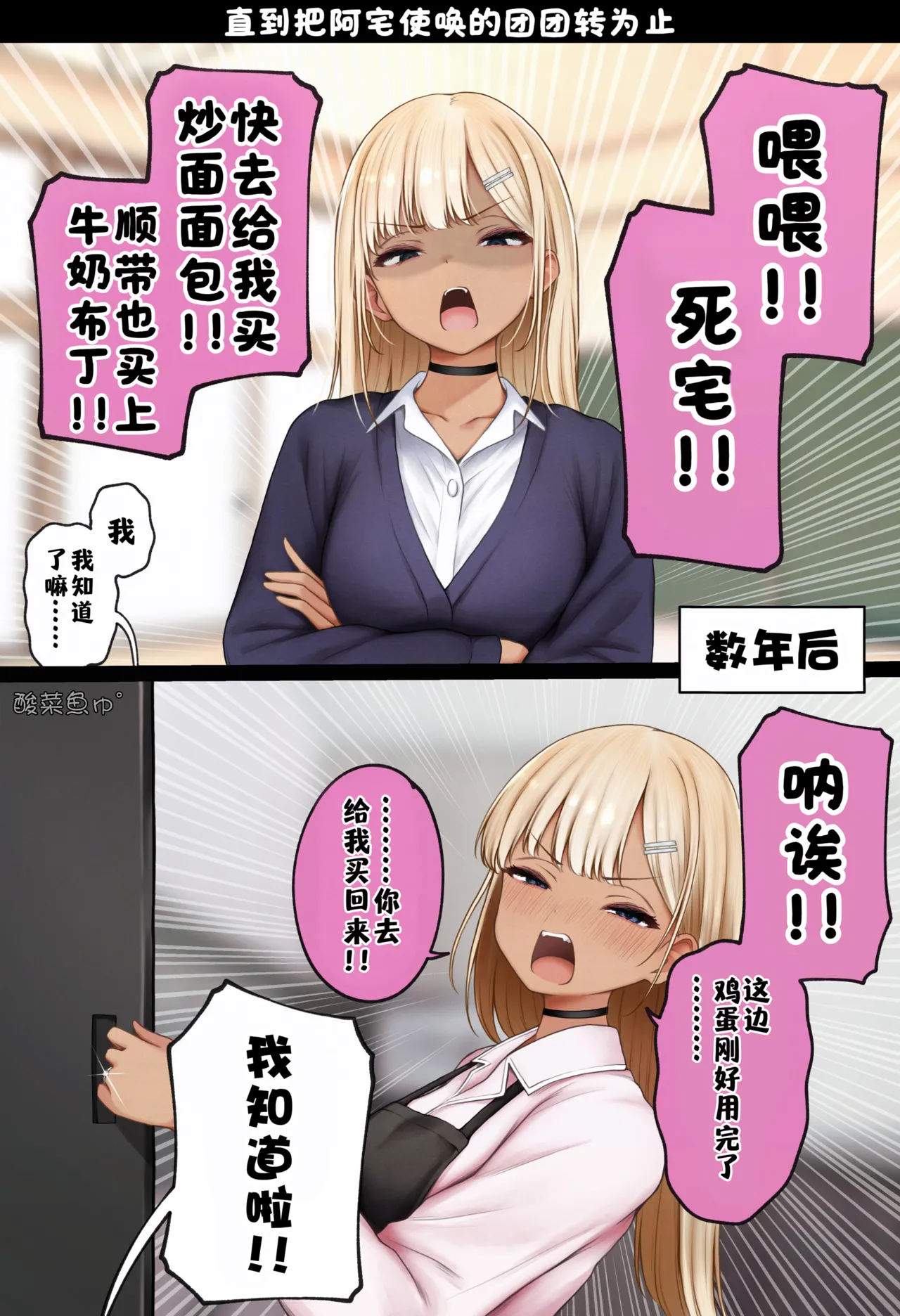 [SigMart (SigMa)]Boku no Heya ga Osananajimi Gyaru no Yari Heya ni Natta Hanashi Onsen Ryokan Hen | 关于我的房间变成了辣妹青梅竹马做爱的房间的故事(温泉旅馆篇) [Chinese] [酸菜魚ゅ°个人汉化] Page 94