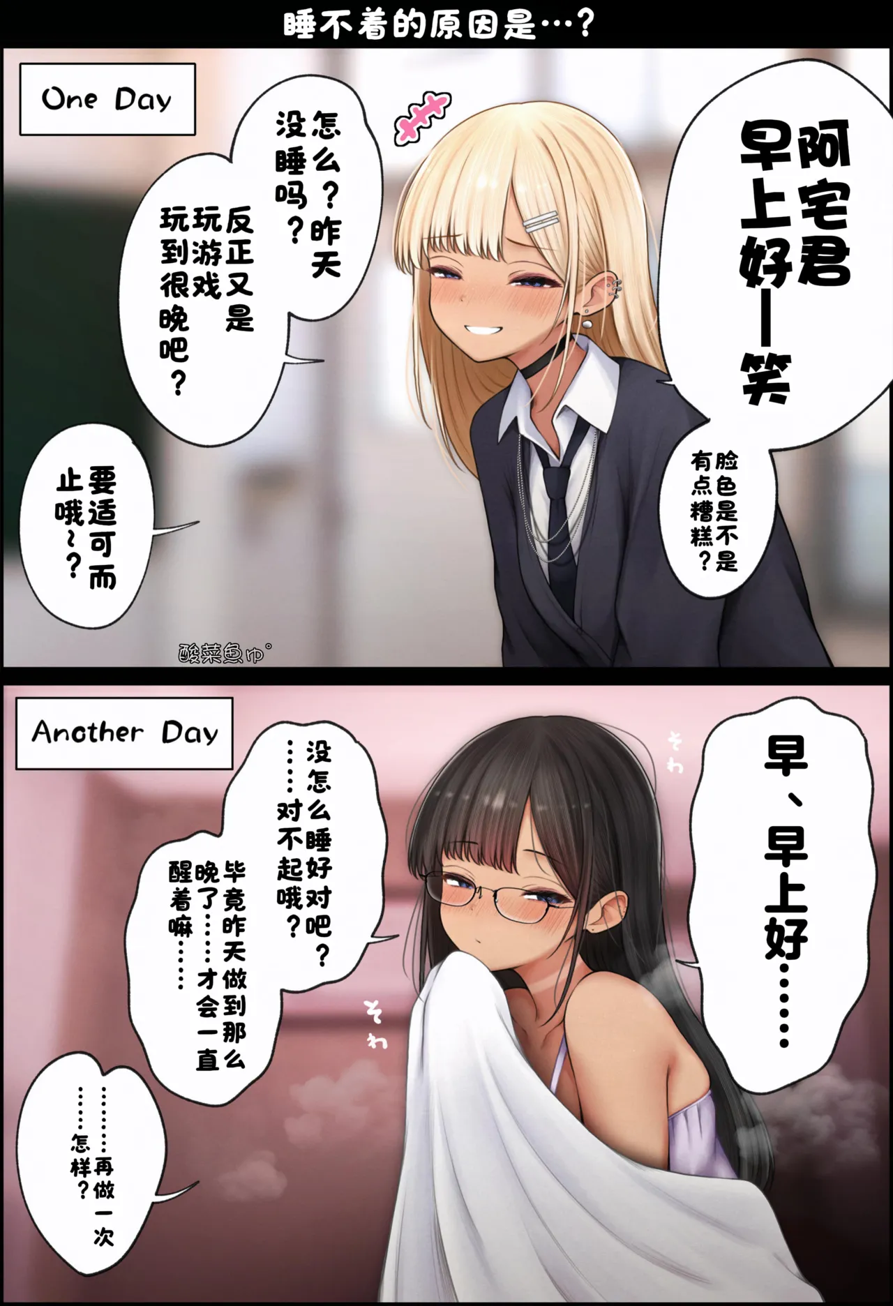 [SigMart (SigMa)]Boku no Heya ga Osananajimi Gyaru no Yari Heya ni Natta Hanashi Onsen Ryokan Hen | 关于我的房间变成了辣妹青梅竹马做爱的房间的故事(温泉旅馆篇) [Chinese] [酸菜魚ゅ°个人汉化] Page 95
