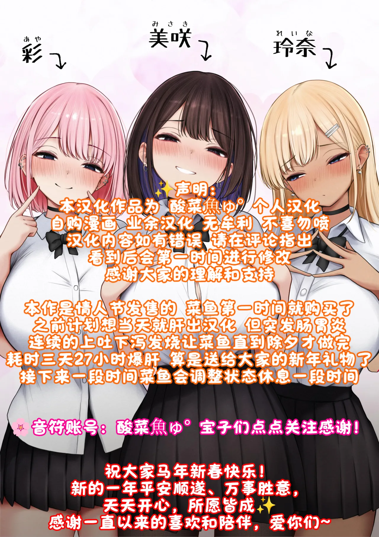 [SigMart (SigMa)]Boku no Heya ga Osananajimi Gyaru no Yari Heya ni Natta Hanashi Onsen Ryokan Hen | 关于我的房间变成了辣妹青梅竹马做爱的房间的故事(温泉旅馆篇) [Chinese] [酸菜魚ゅ°个人汉化] Page 96