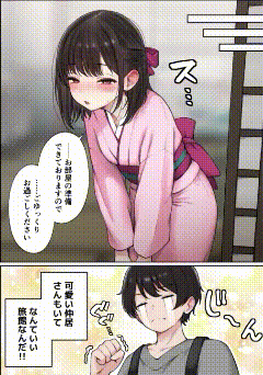 [SigMart (SigMa)]Boku no Heya ga Osananajimi Gyaru no Yari Heya ni Natta Hanashi Onsen Ryokan Hen | 关于我的房间变成了辣妹青梅竹马做爱的房间的故事(温泉旅馆篇) [Chinese] [酸菜魚ゅ°个人汉化] Page 99