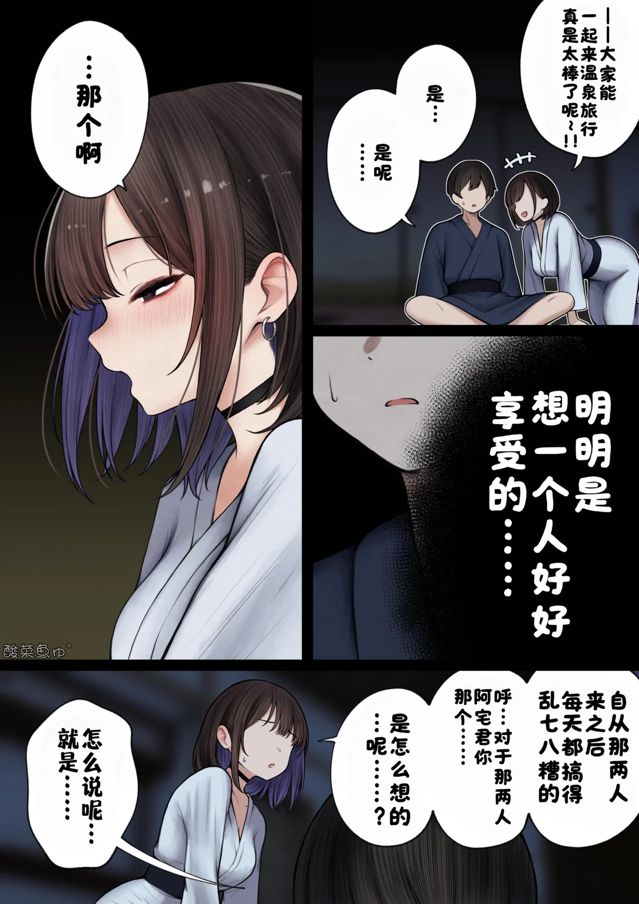 [SigMart (SigMa)]僕の部屋が幼馴染ギャルのヤリ部屋になった話 合集版［酸菜魚ゅ°个人汉化］ Page 107