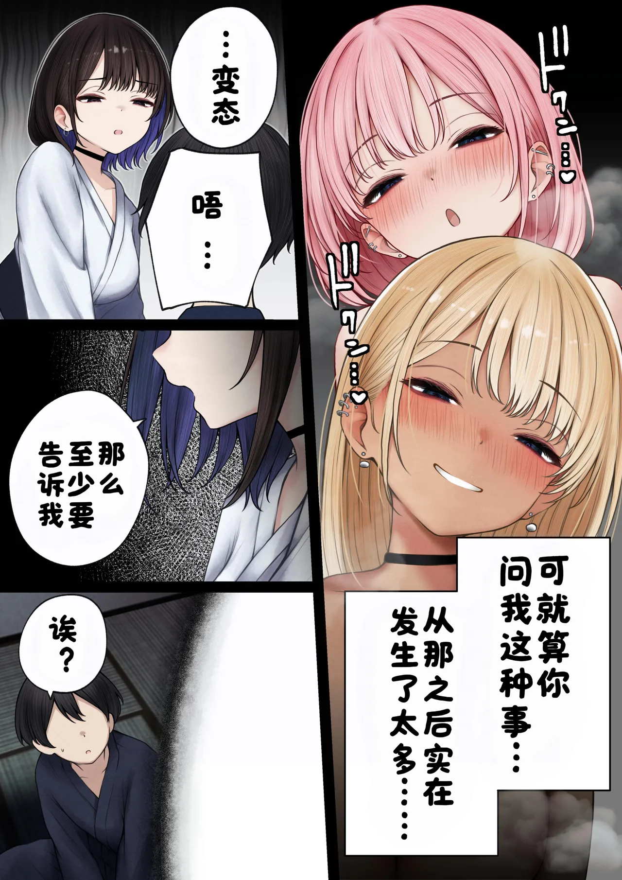 [SigMart (SigMa)]僕の部屋が幼馴染ギャルのヤリ部屋になった話 合集版［酸菜魚ゅ°个人汉化］ Page 108
