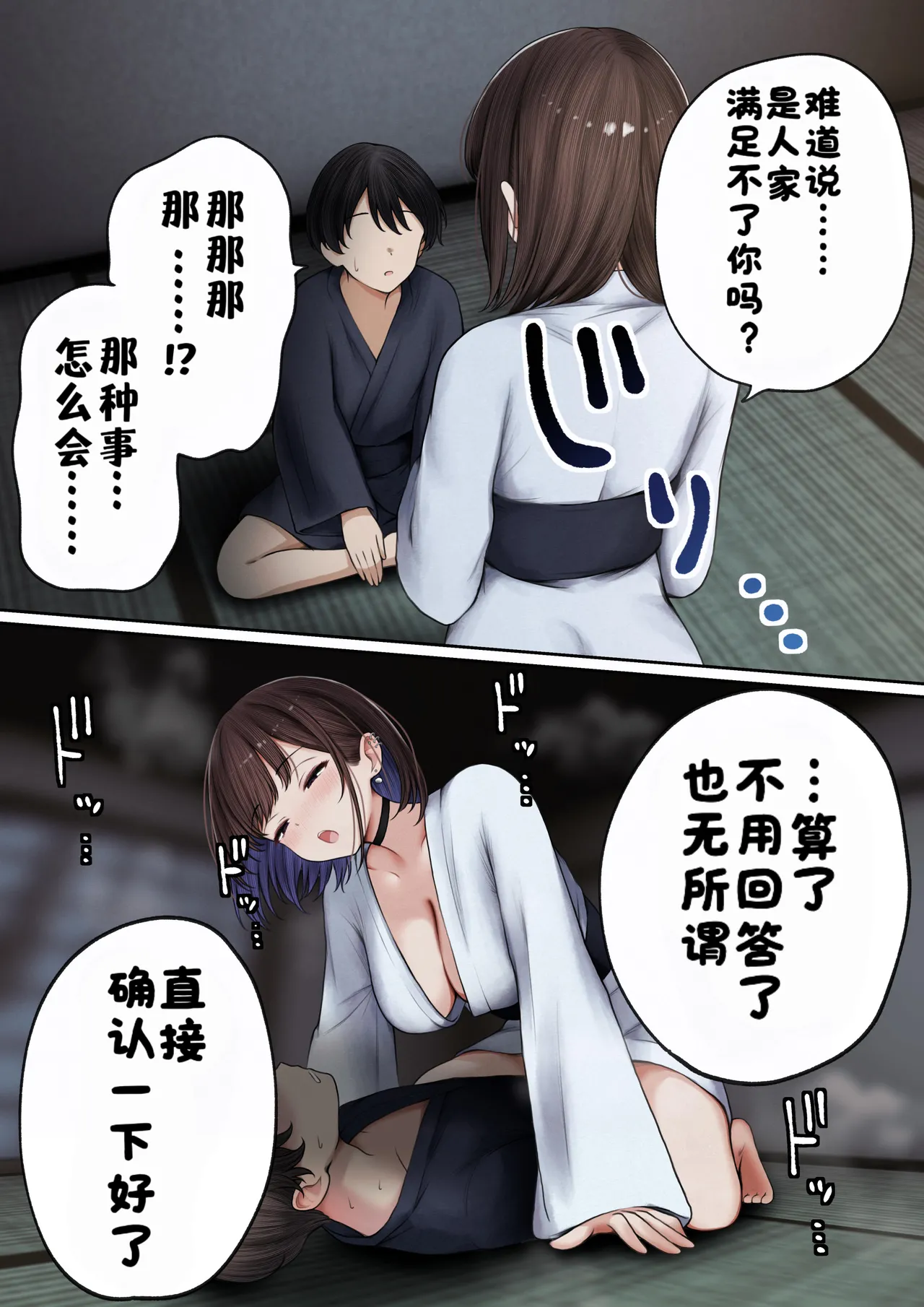 [SigMart (SigMa)]僕の部屋が幼馴染ギャルのヤリ部屋になった話 合集版［酸菜魚ゅ°个人汉化］ Page 110