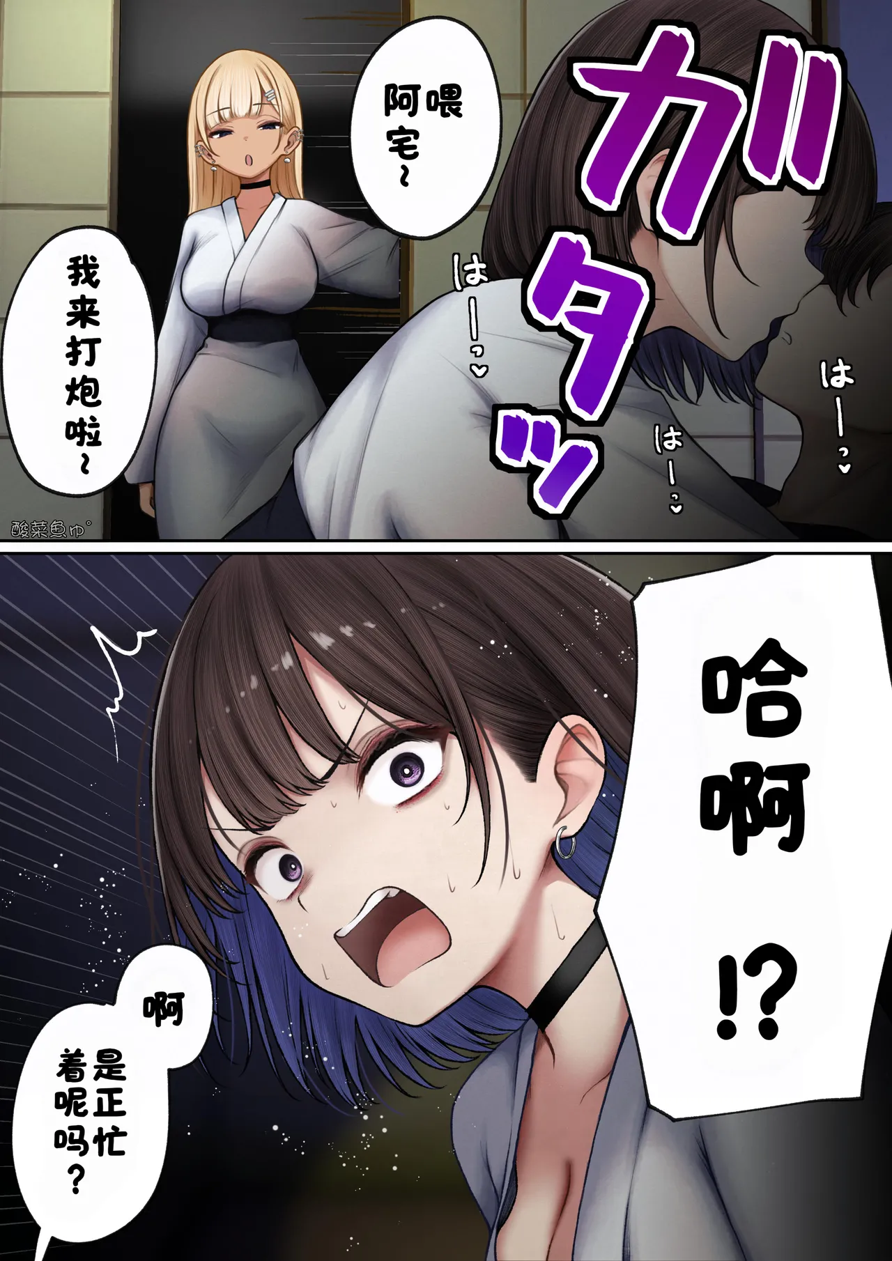 [SigMart (SigMa)]僕の部屋が幼馴染ギャルのヤリ部屋になった話 合集版［酸菜魚ゅ°个人汉化］ Page 112