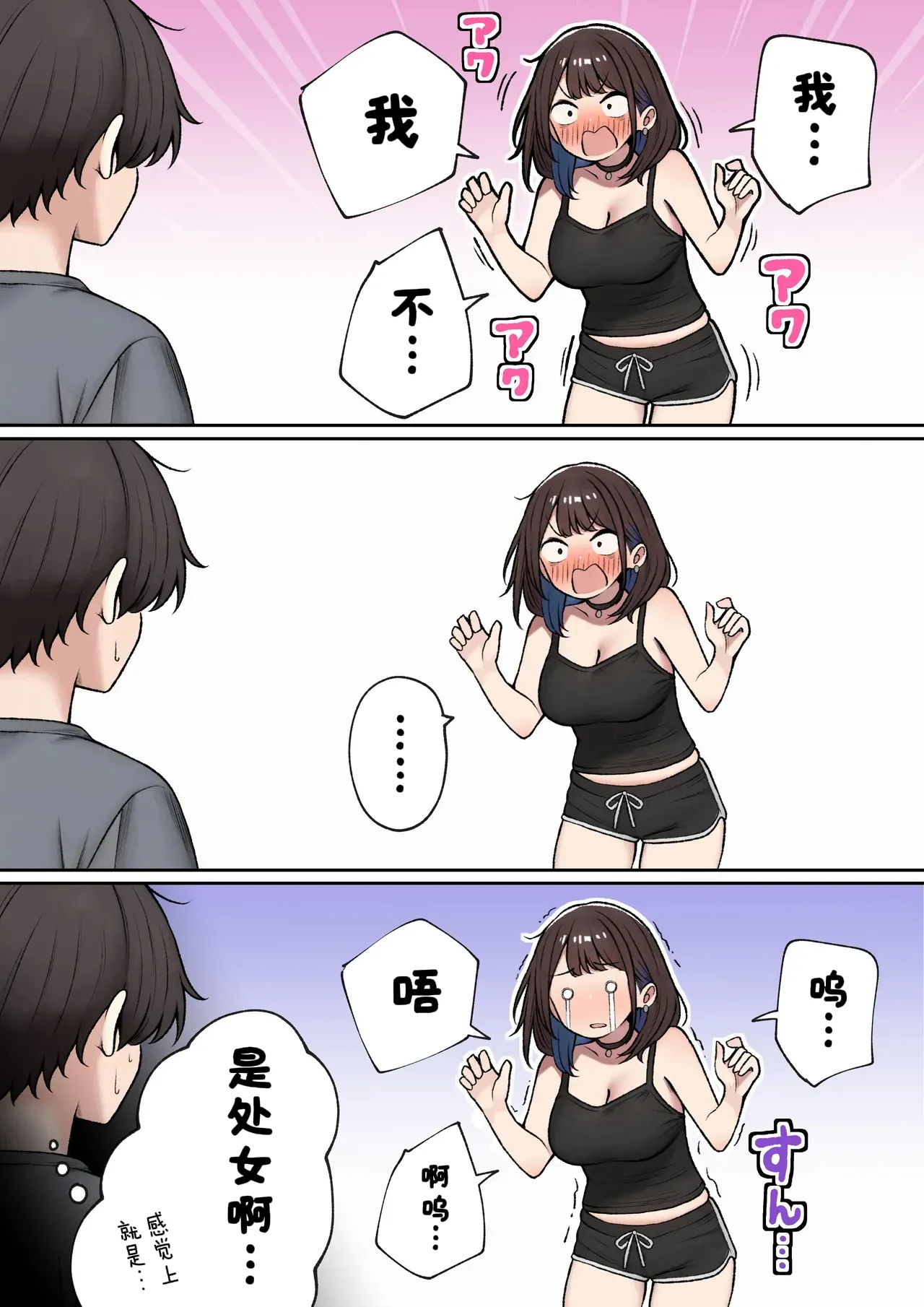 [SigMart (SigMa)]僕の部屋が幼馴染ギャルのヤリ部屋になった話 合集版［酸菜魚ゅ°个人汉化］ Page 12