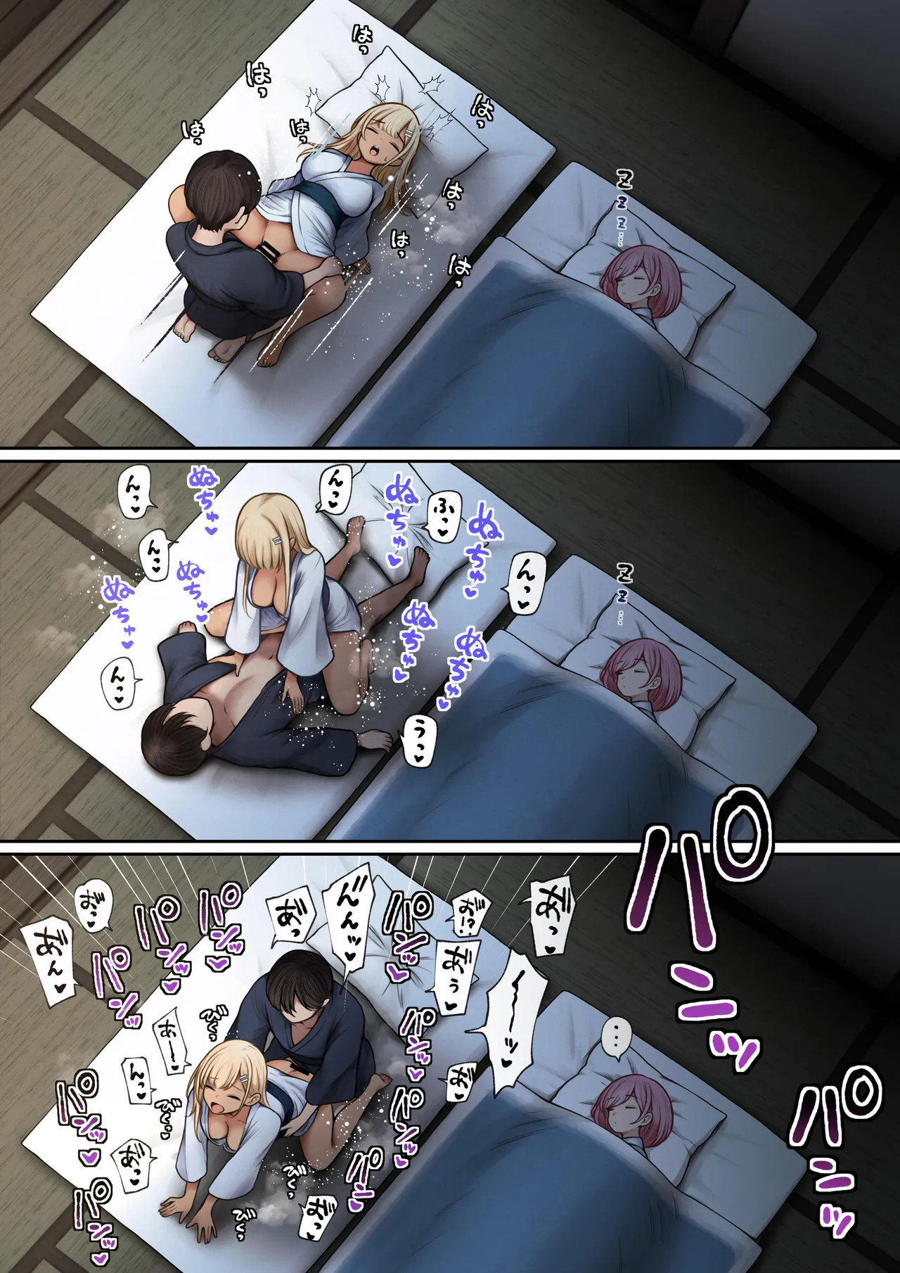 [SigMart (SigMa)]僕の部屋が幼馴染ギャルのヤリ部屋になった話 合集版［酸菜魚ゅ°个人汉化］ Page 133