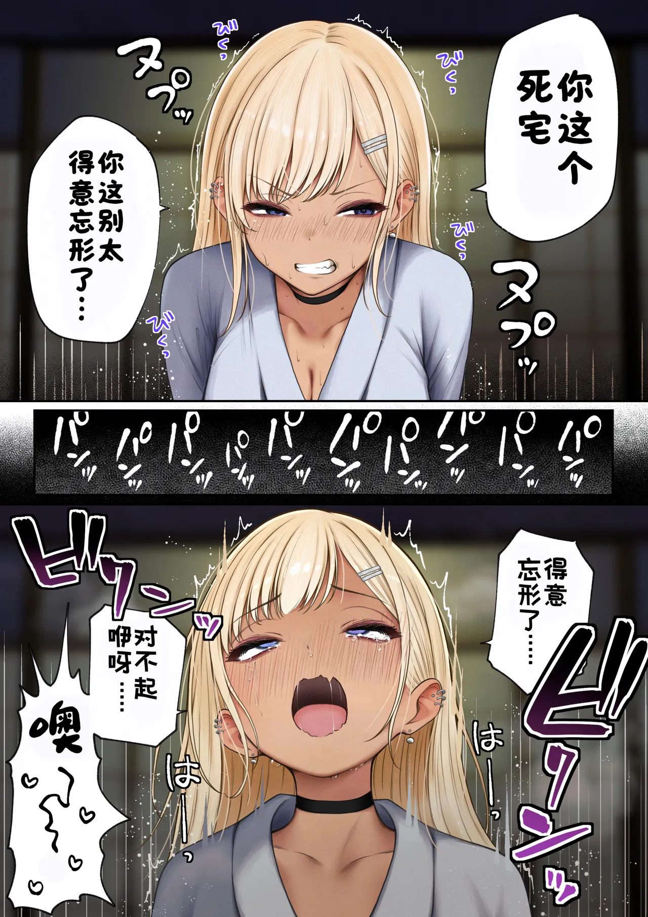 [SigMart (SigMa)]僕の部屋が幼馴染ギャルのヤリ部屋になった話 合集版［酸菜魚ゅ°个人汉化］ Page 137