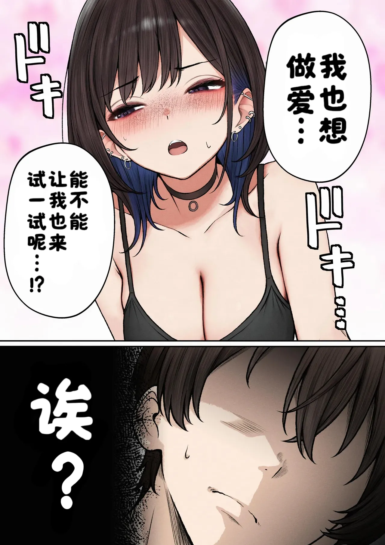 [SigMart (SigMa)]僕の部屋が幼馴染ギャルのヤリ部屋になった話 合集版［酸菜魚ゅ°个人汉化］ Page 14