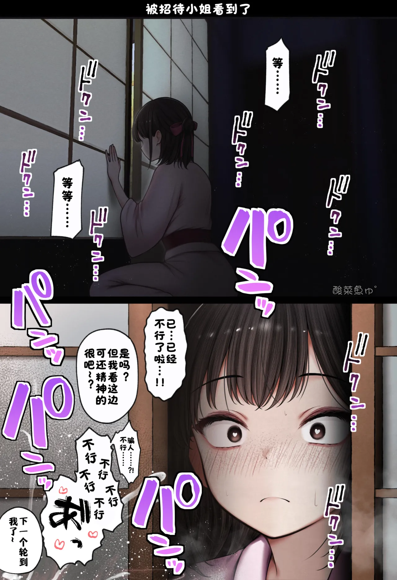 [SigMart (SigMa)]僕の部屋が幼馴染ギャルのヤリ部屋になった話 合集版［酸菜魚ゅ°个人汉化］ Page 155