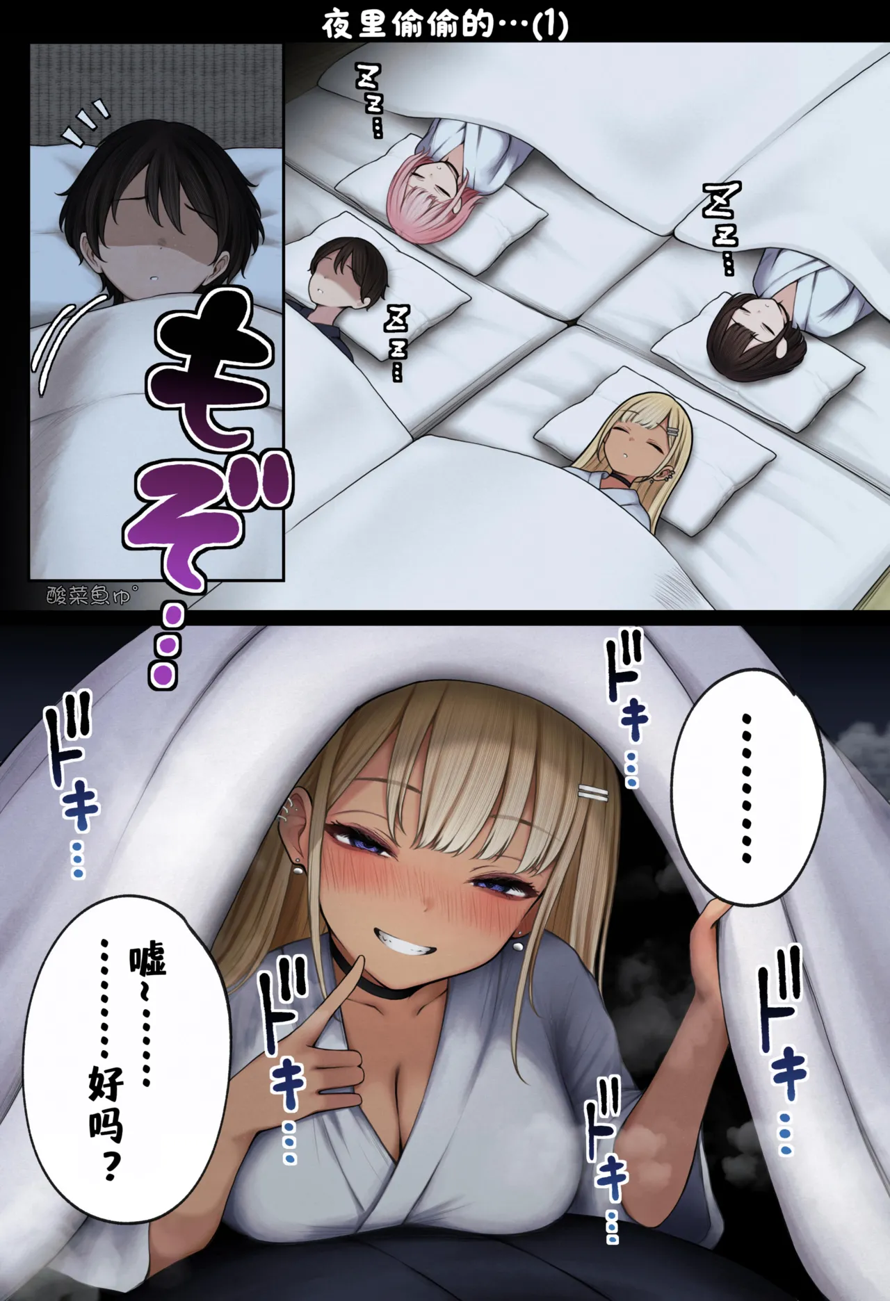 [SigMart (SigMa)]僕の部屋が幼馴染ギャルのヤリ部屋になった話 合集版［酸菜魚ゅ°个人汉化］ Page 160