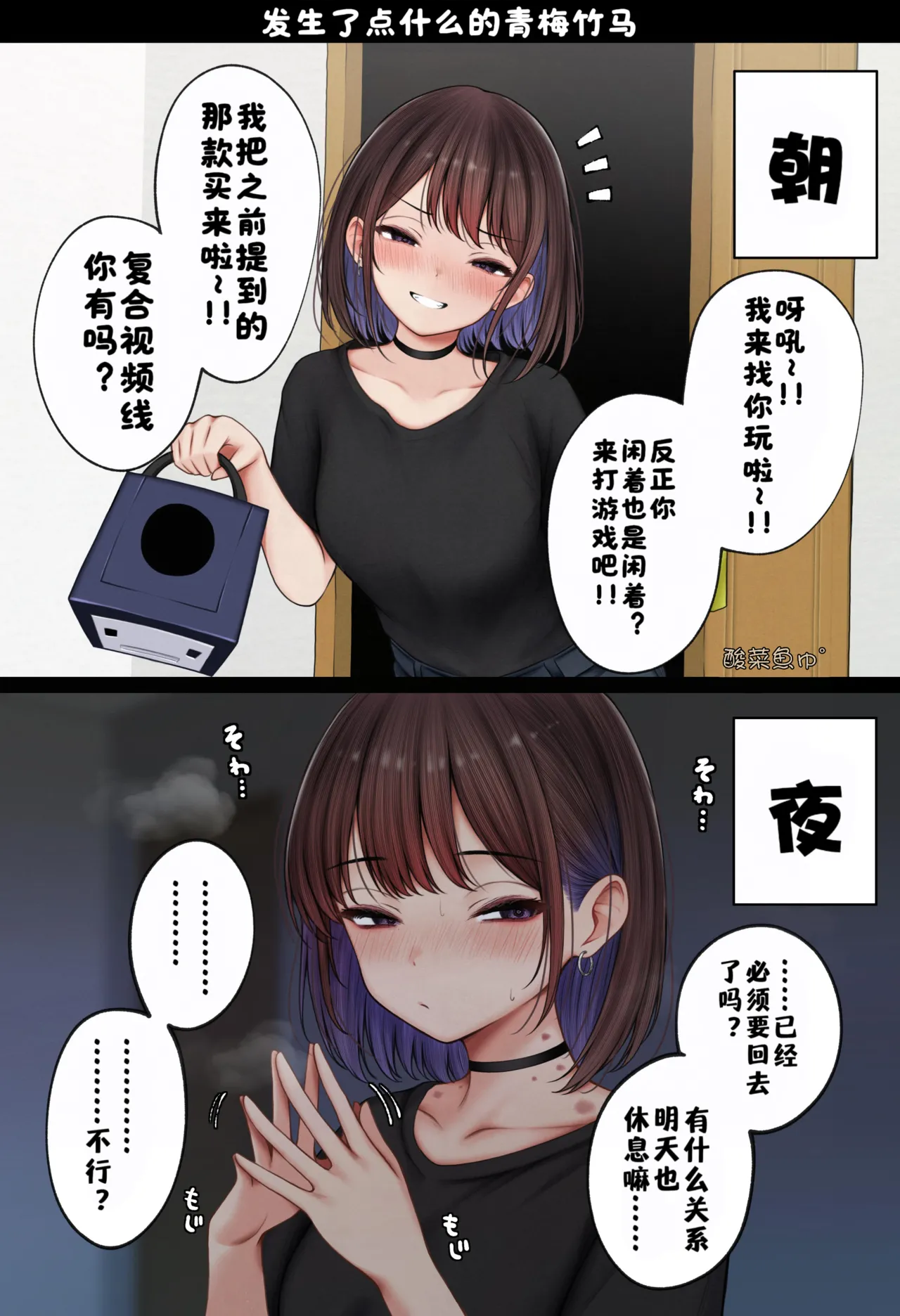 [SigMart (SigMa)]僕の部屋が幼馴染ギャルのヤリ部屋になった話 合集版［酸菜魚ゅ°个人汉化］ Page 162